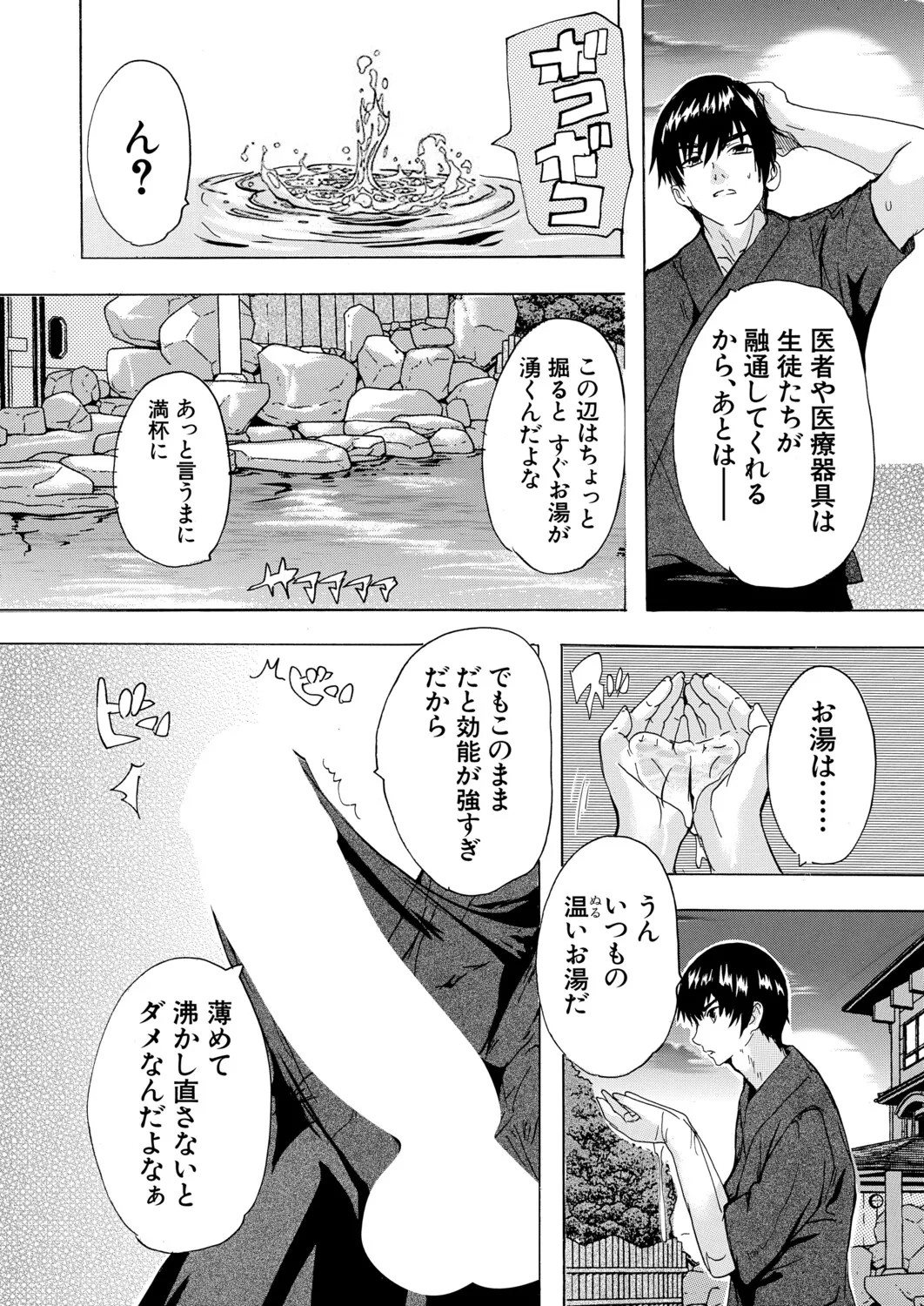 Page 390