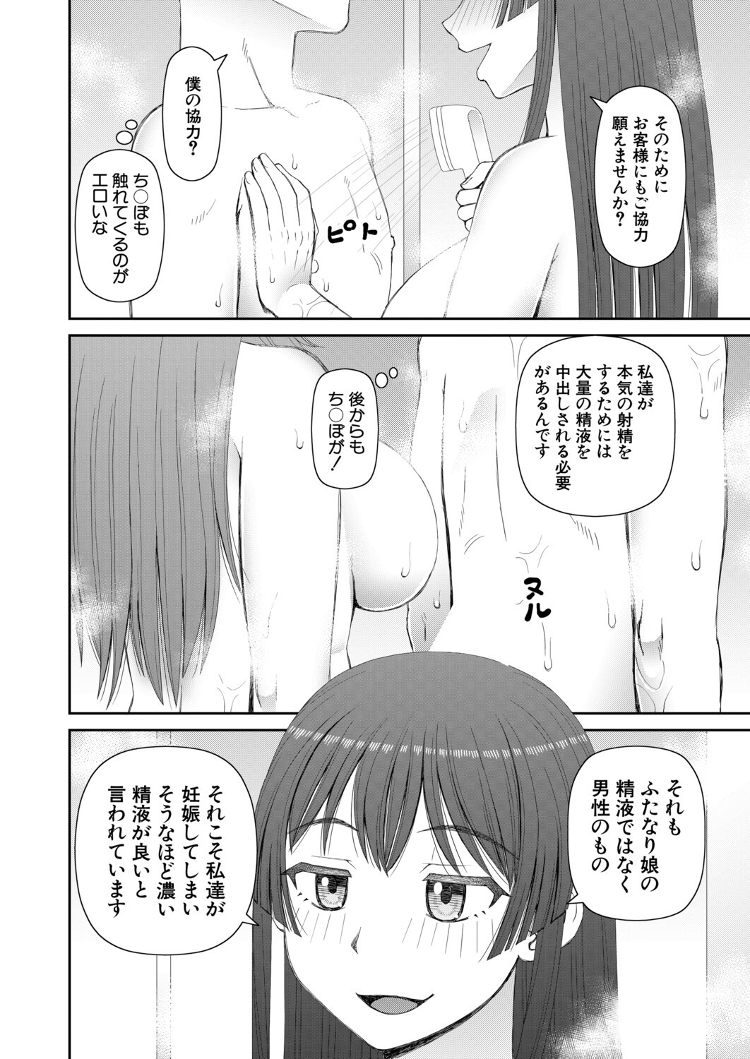 Page 473
