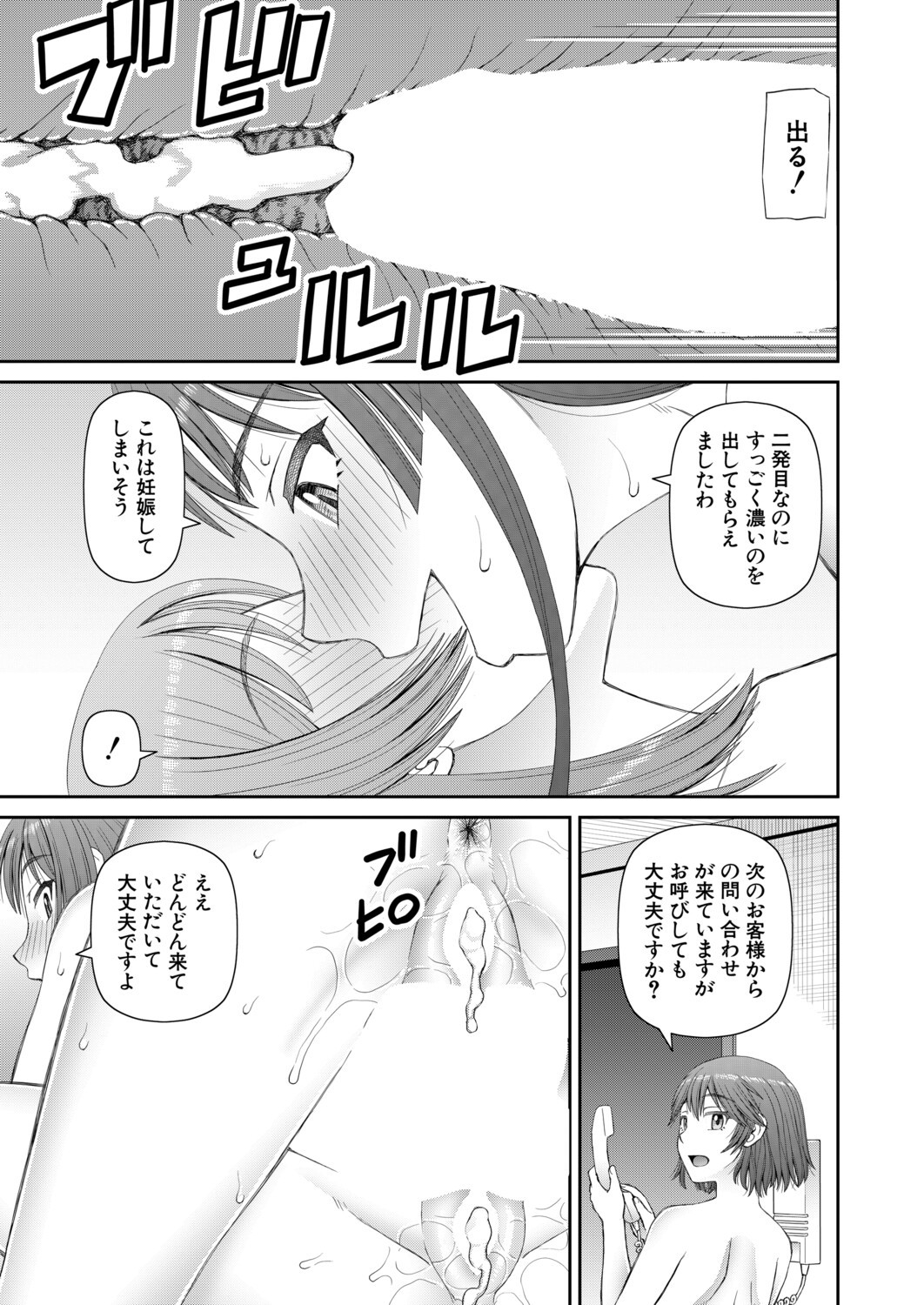 Page 490