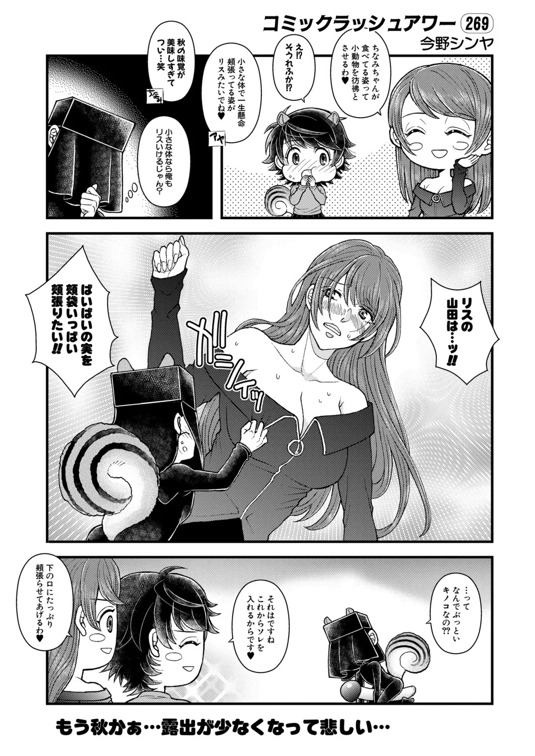 Page 543