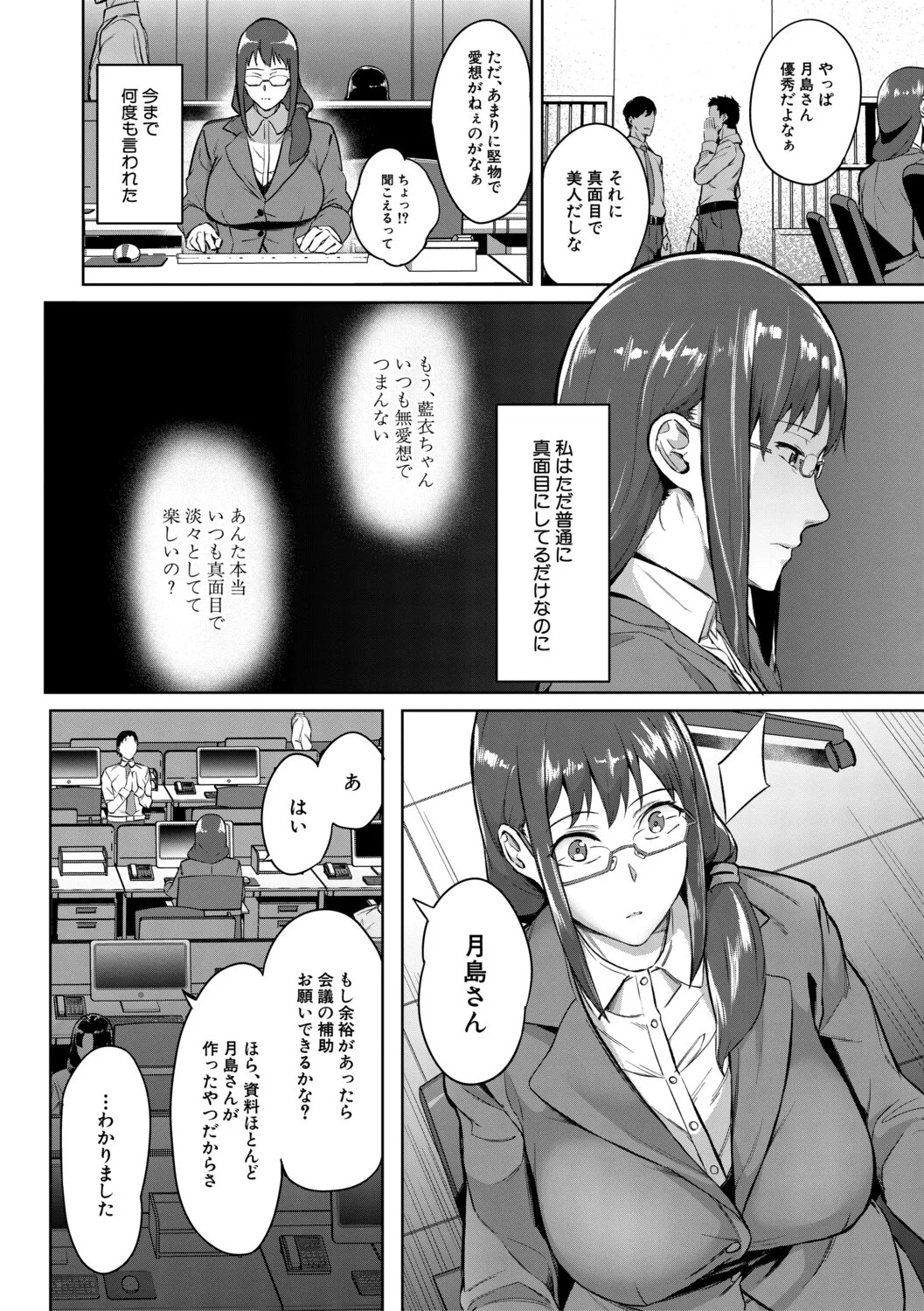 Page 111