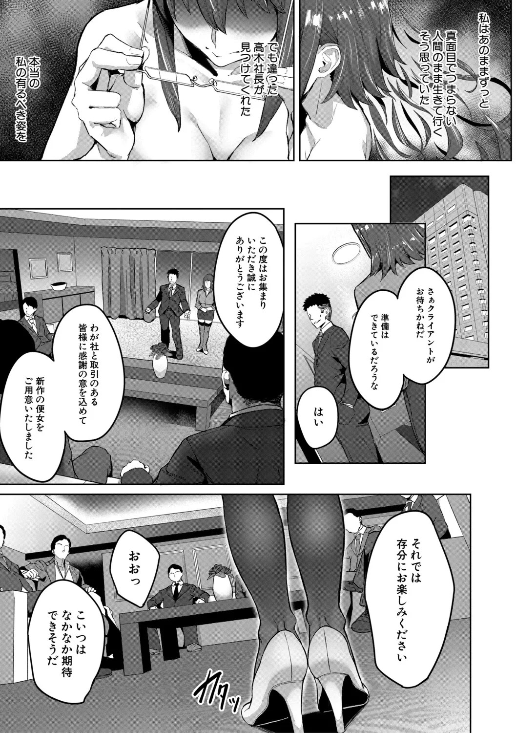 Page 142