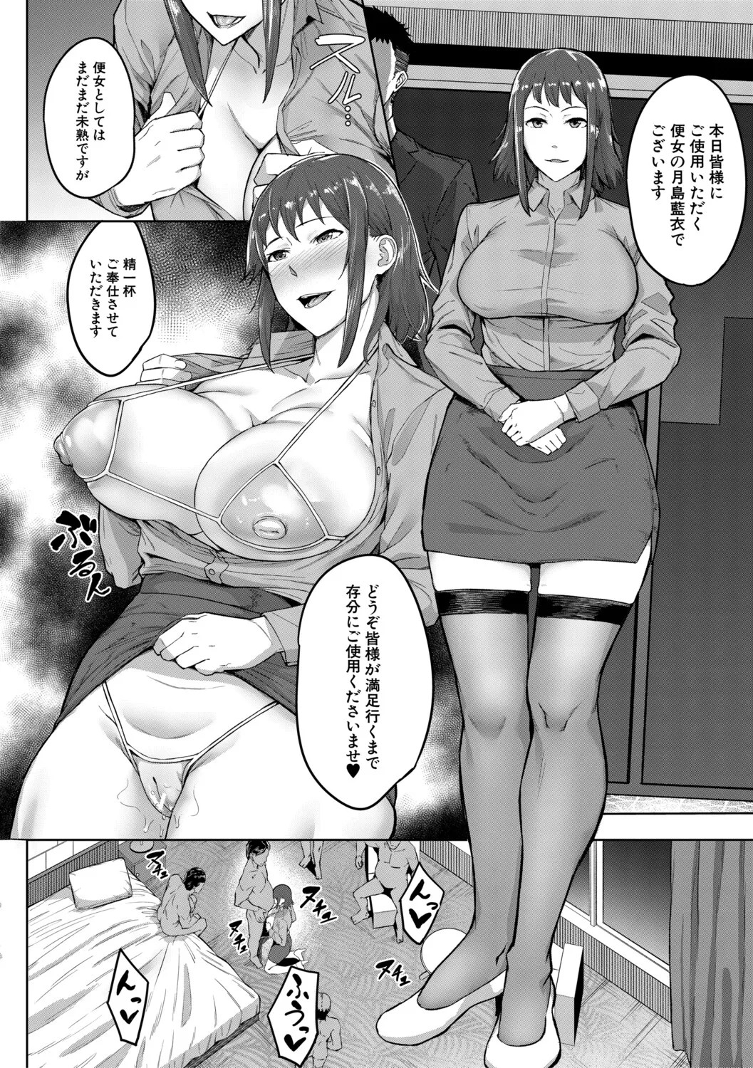 Page 143