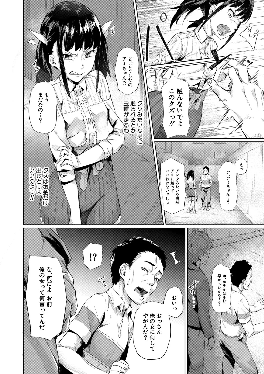 Page 149