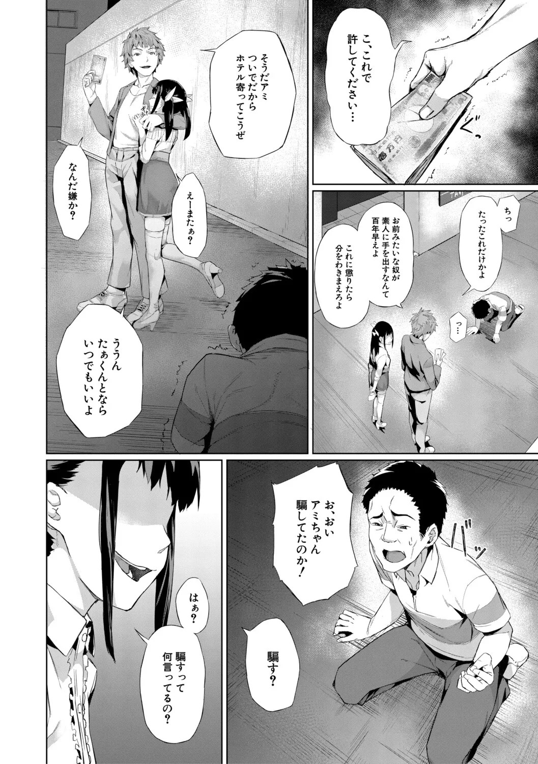 Page 151