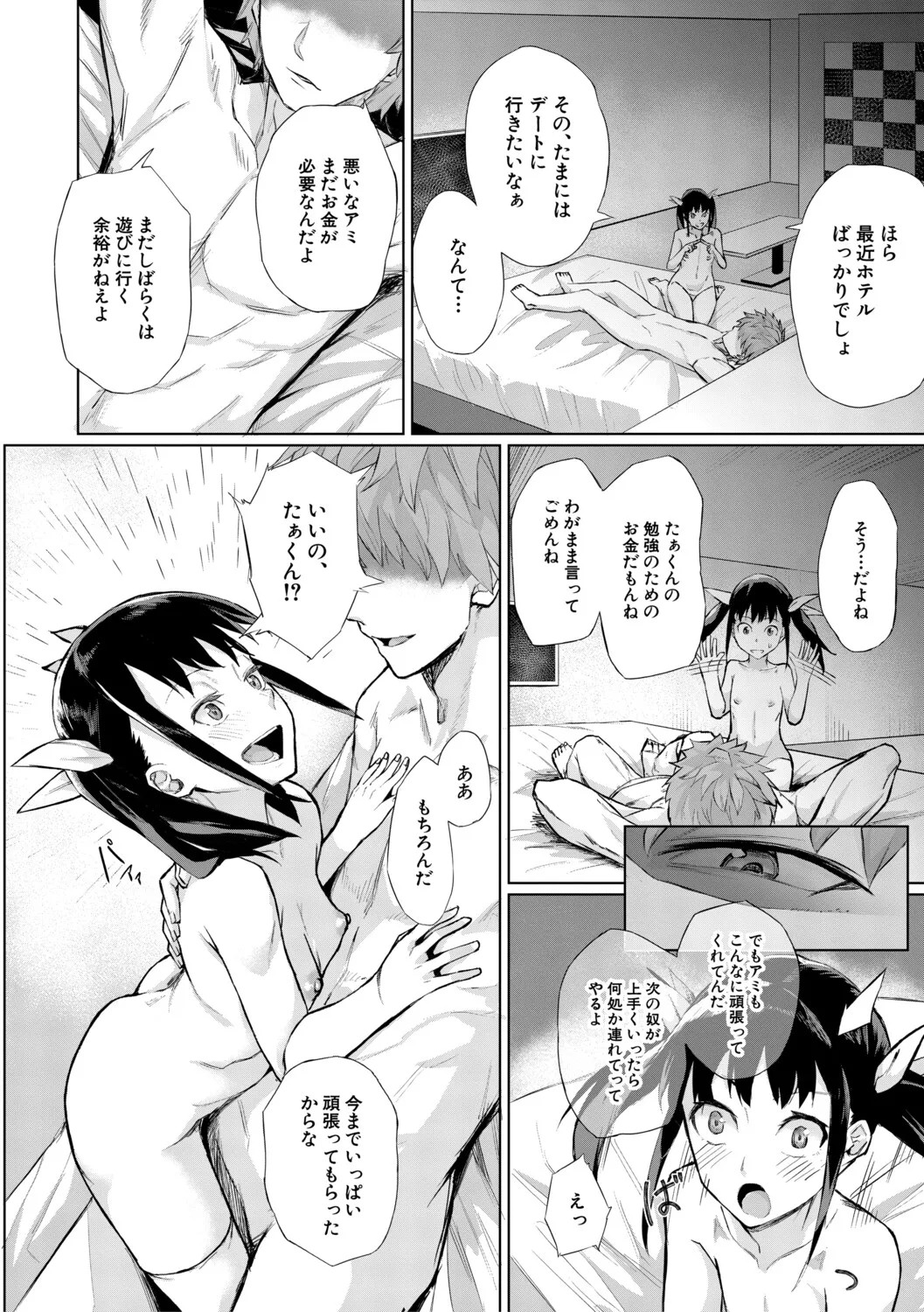 Page 155