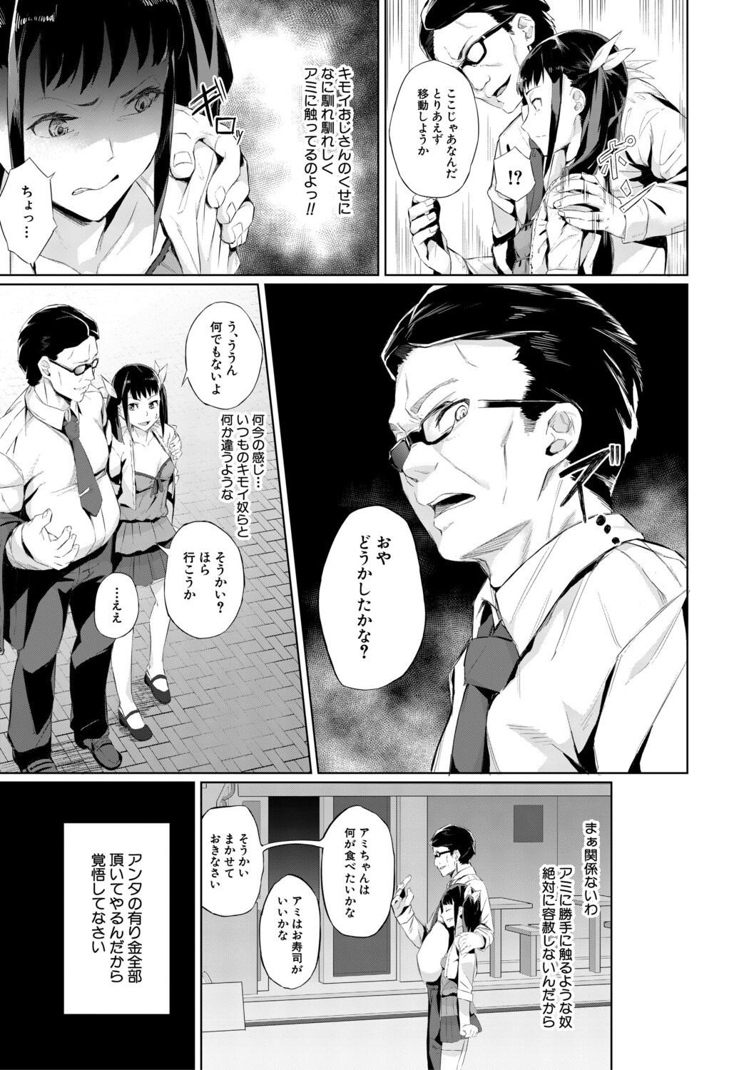 Page 158