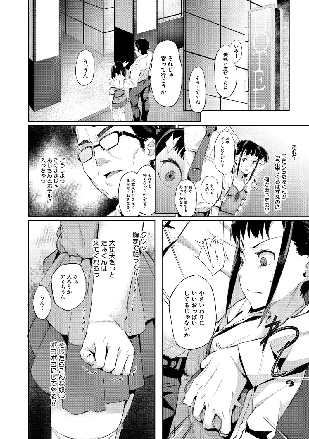 Page 159
