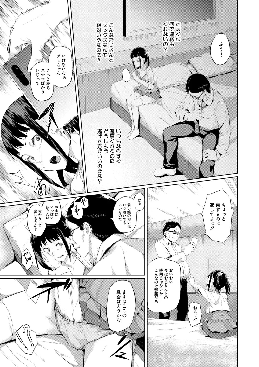 Page 160