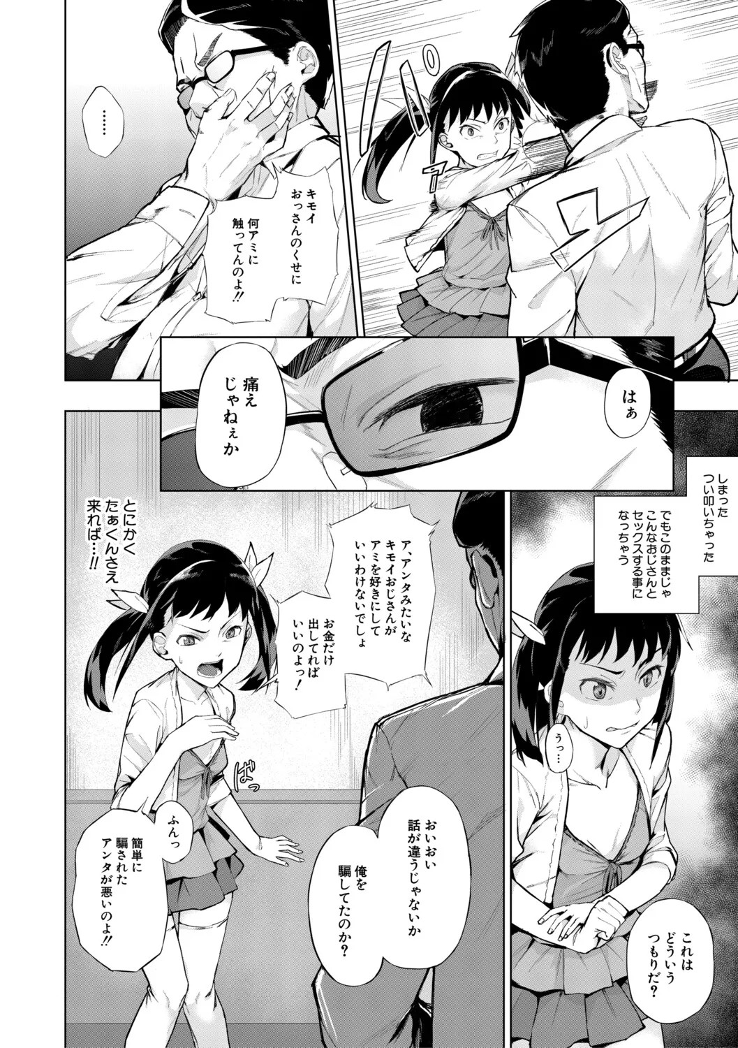 Page 161