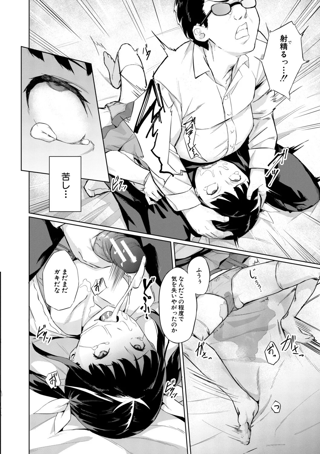 Page 165