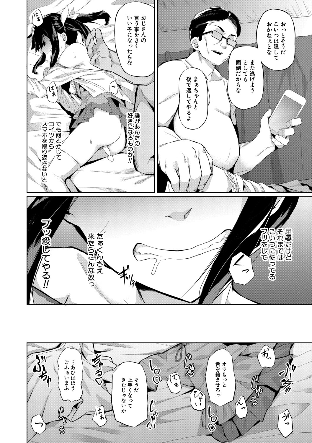 Page 171