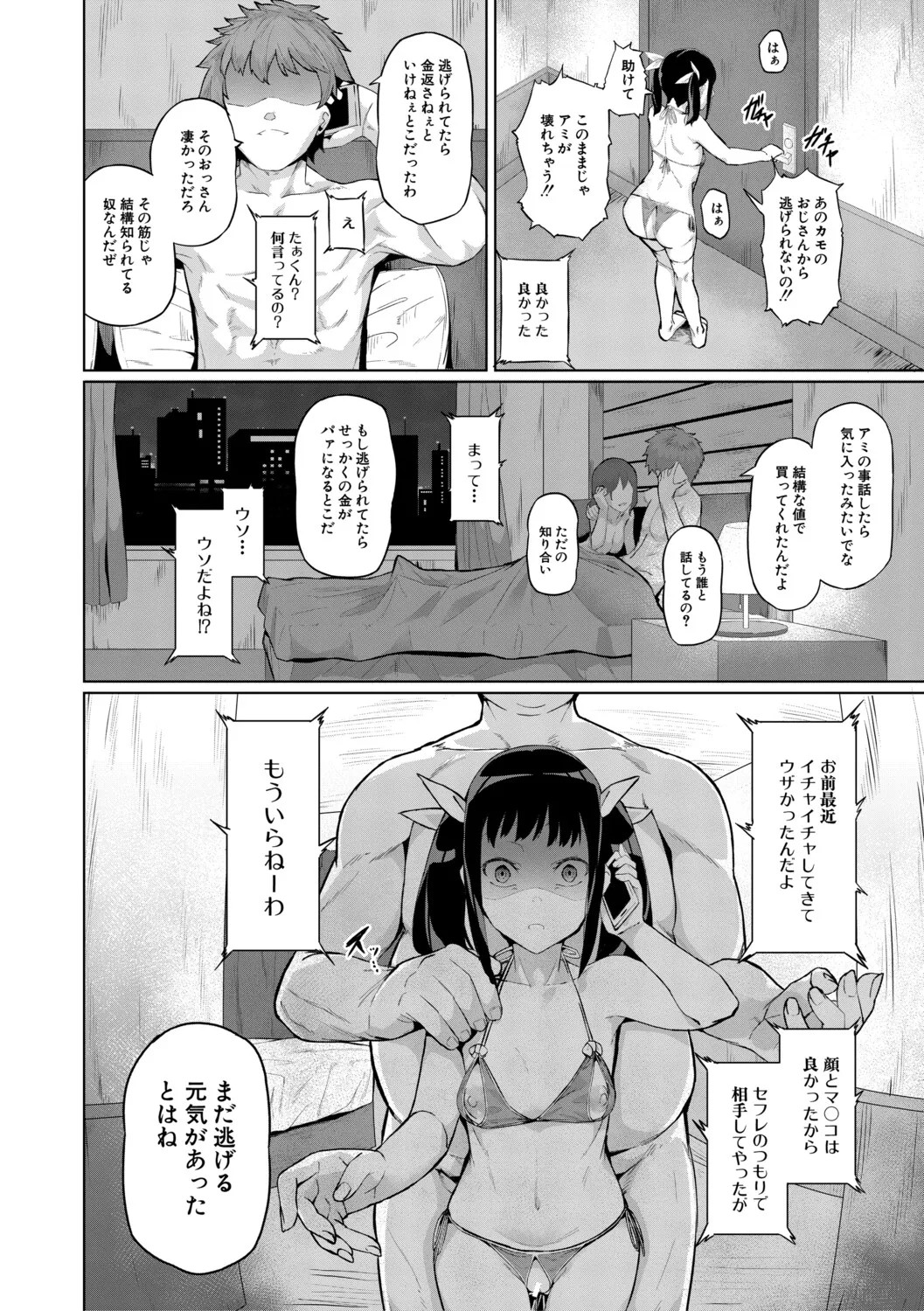 Page 185