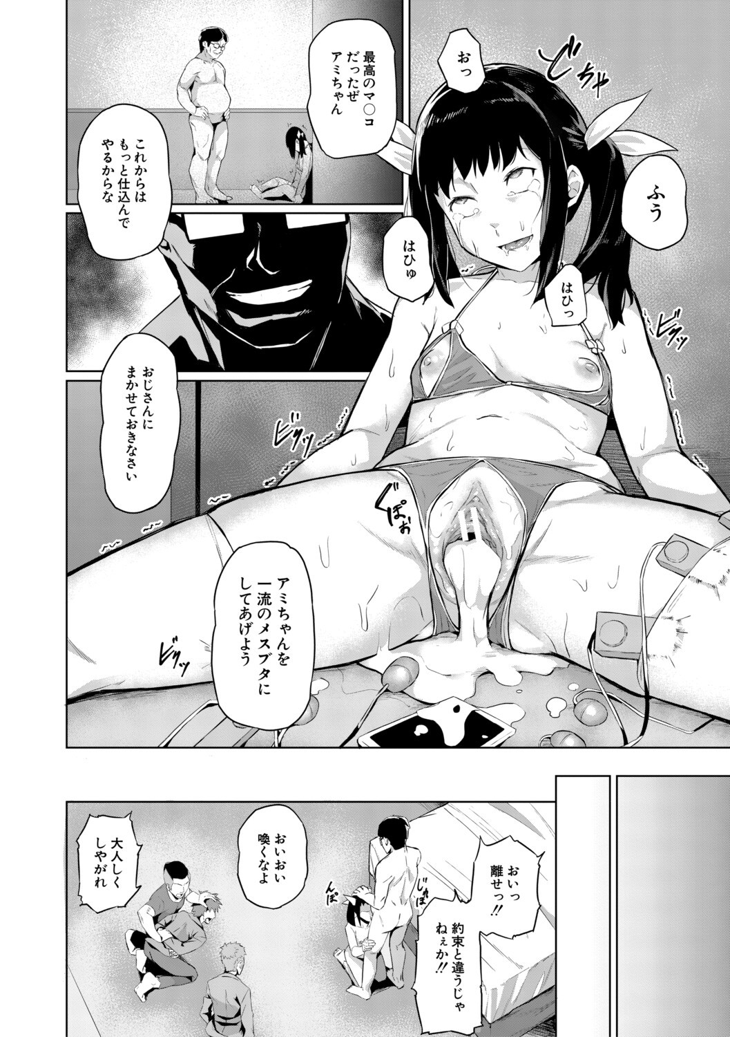Page 191