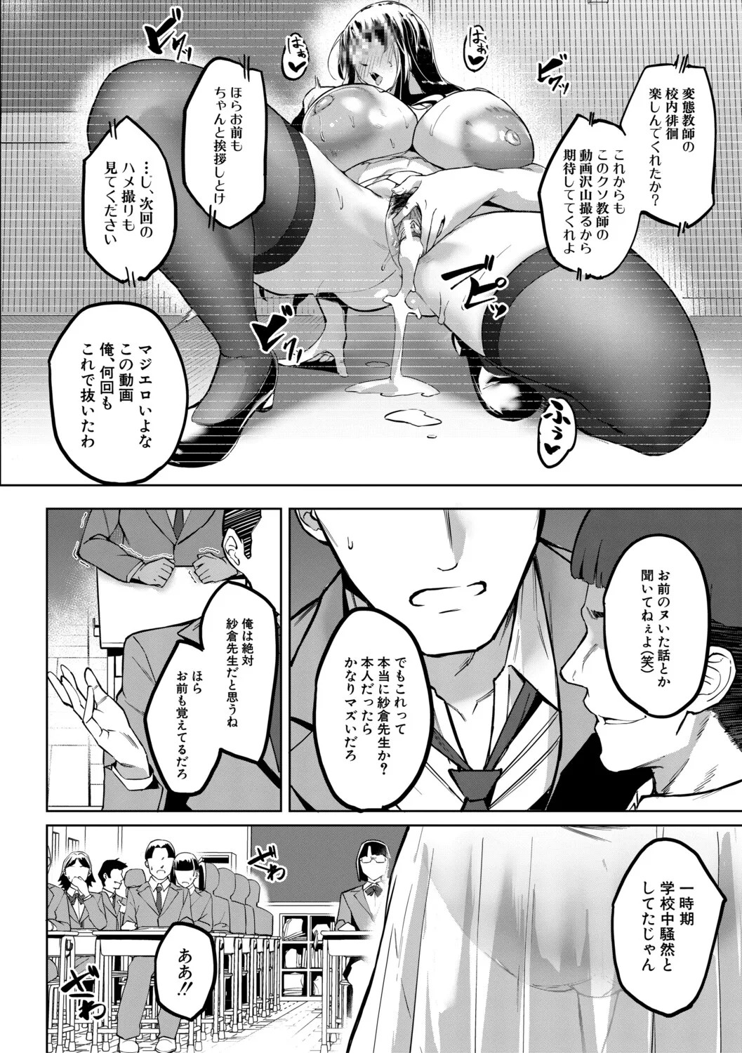 Page 197