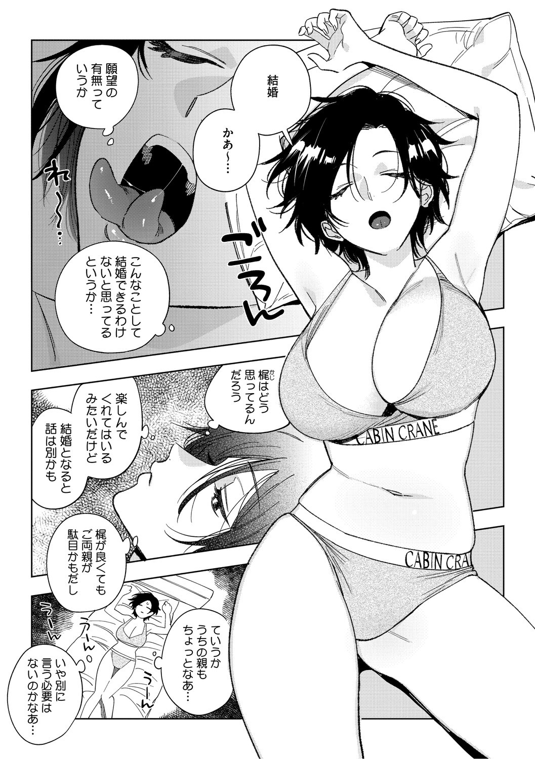 Page 100