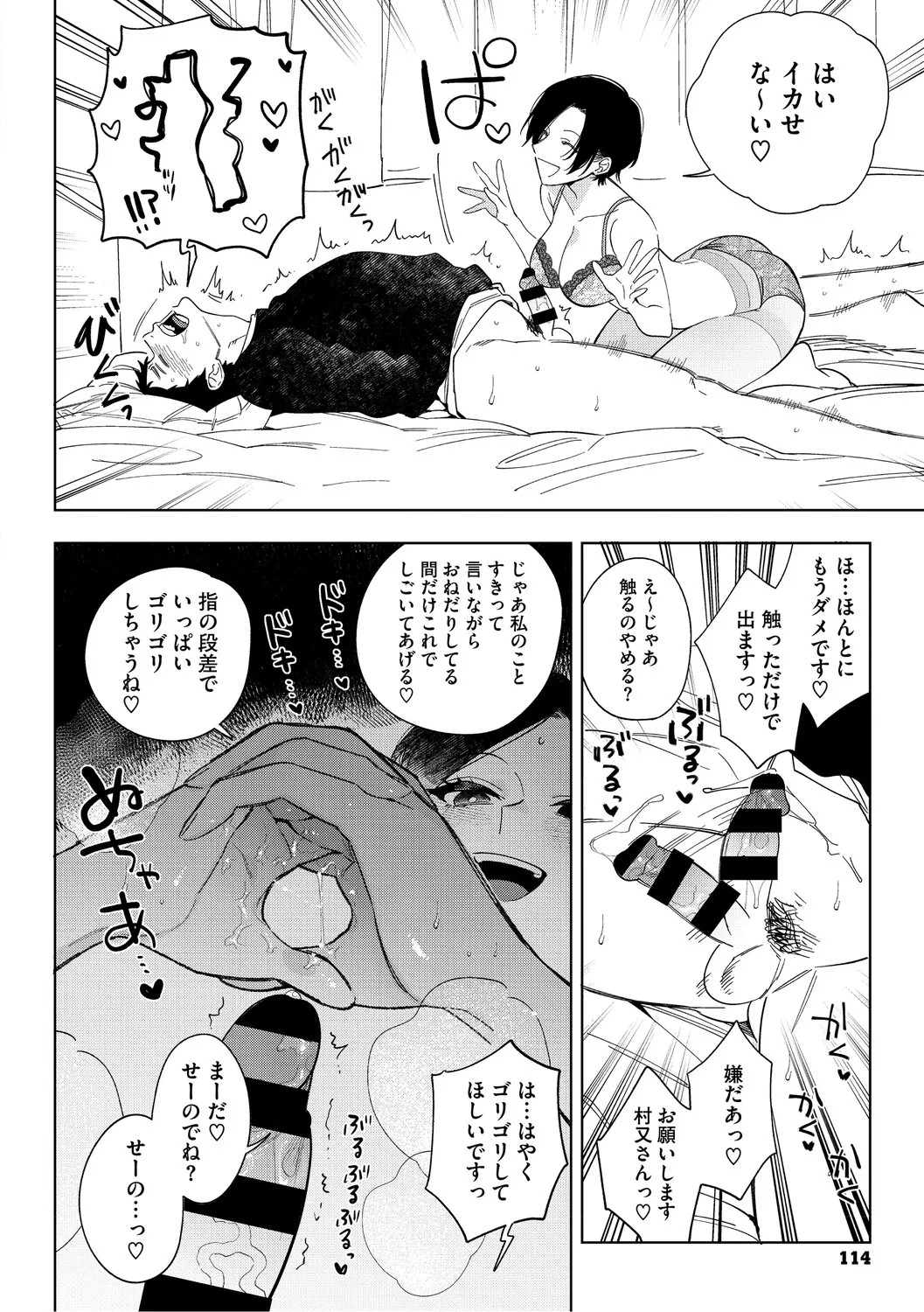 Page 113