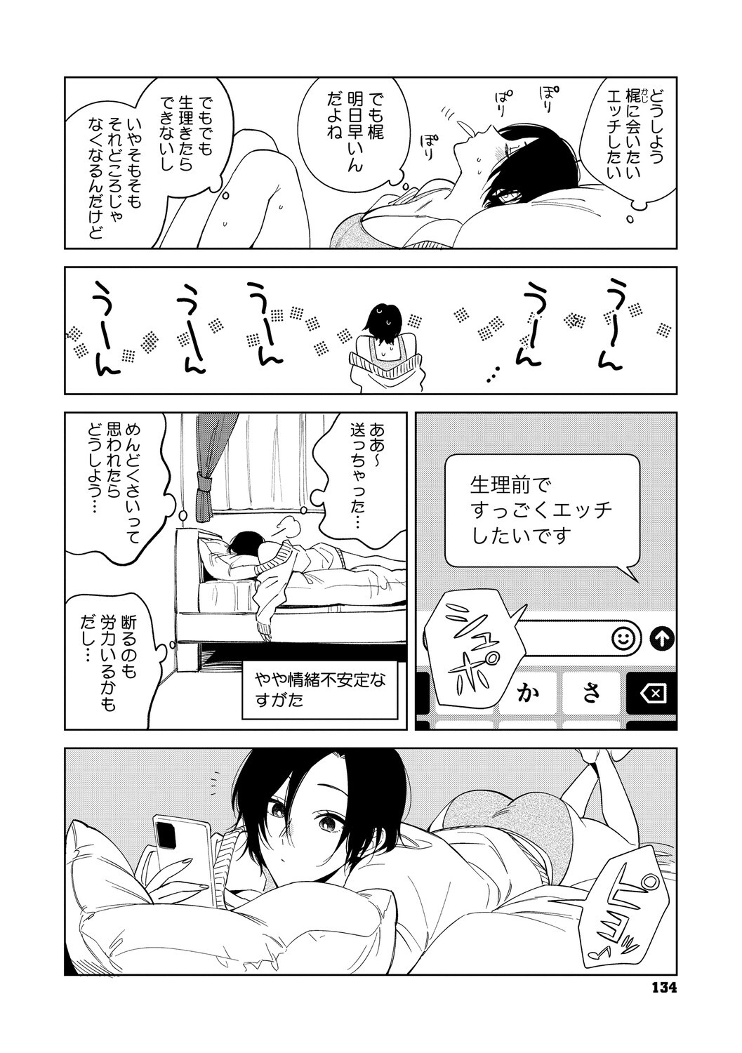 Page 133
