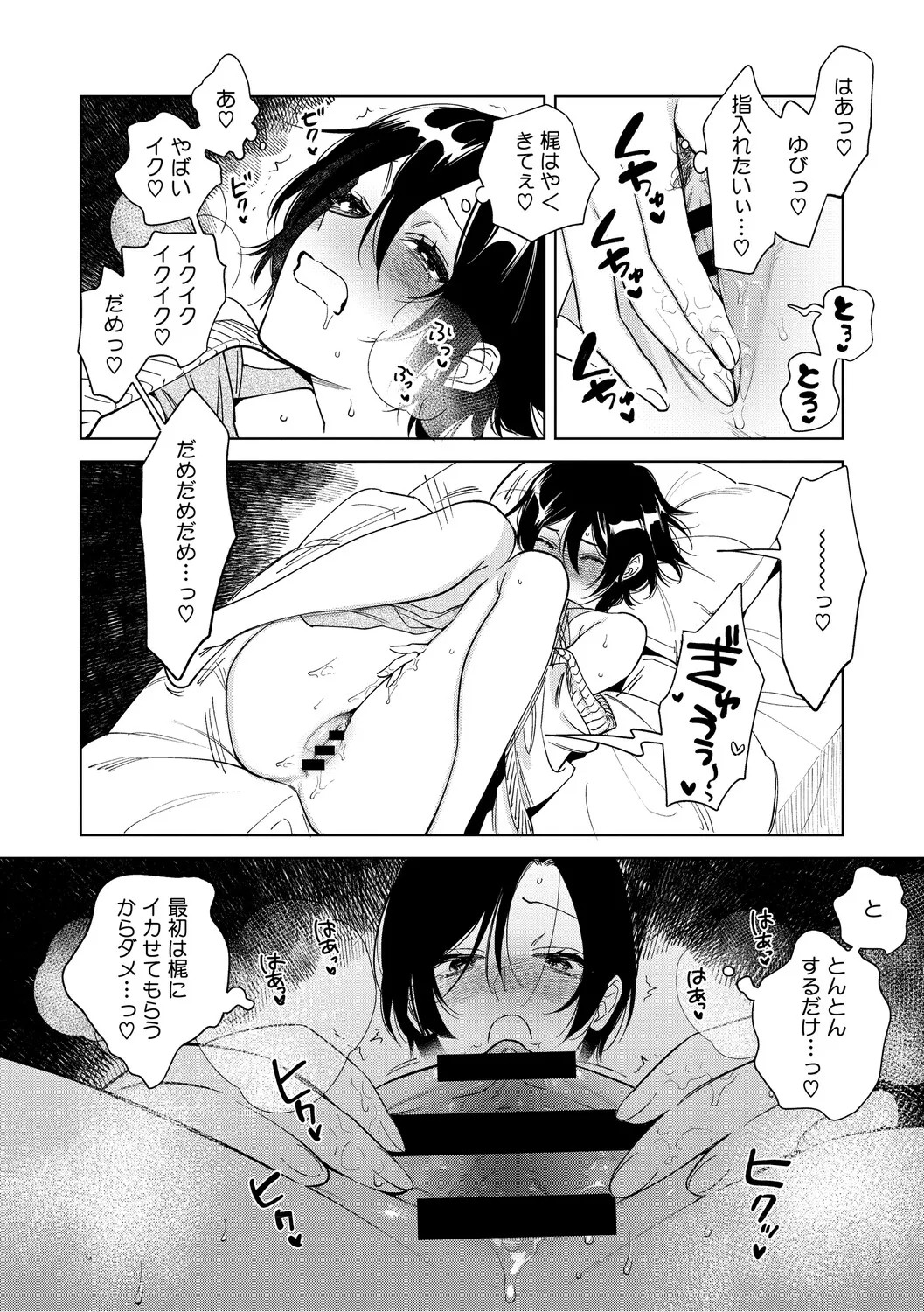 Page 137