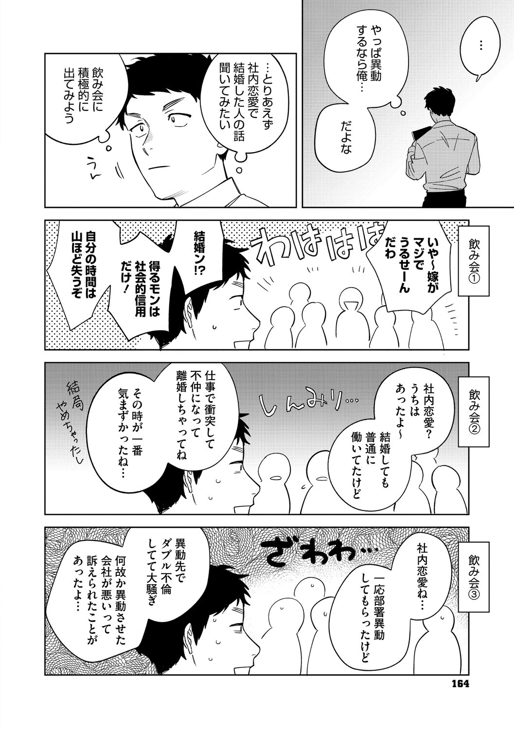 Page 163