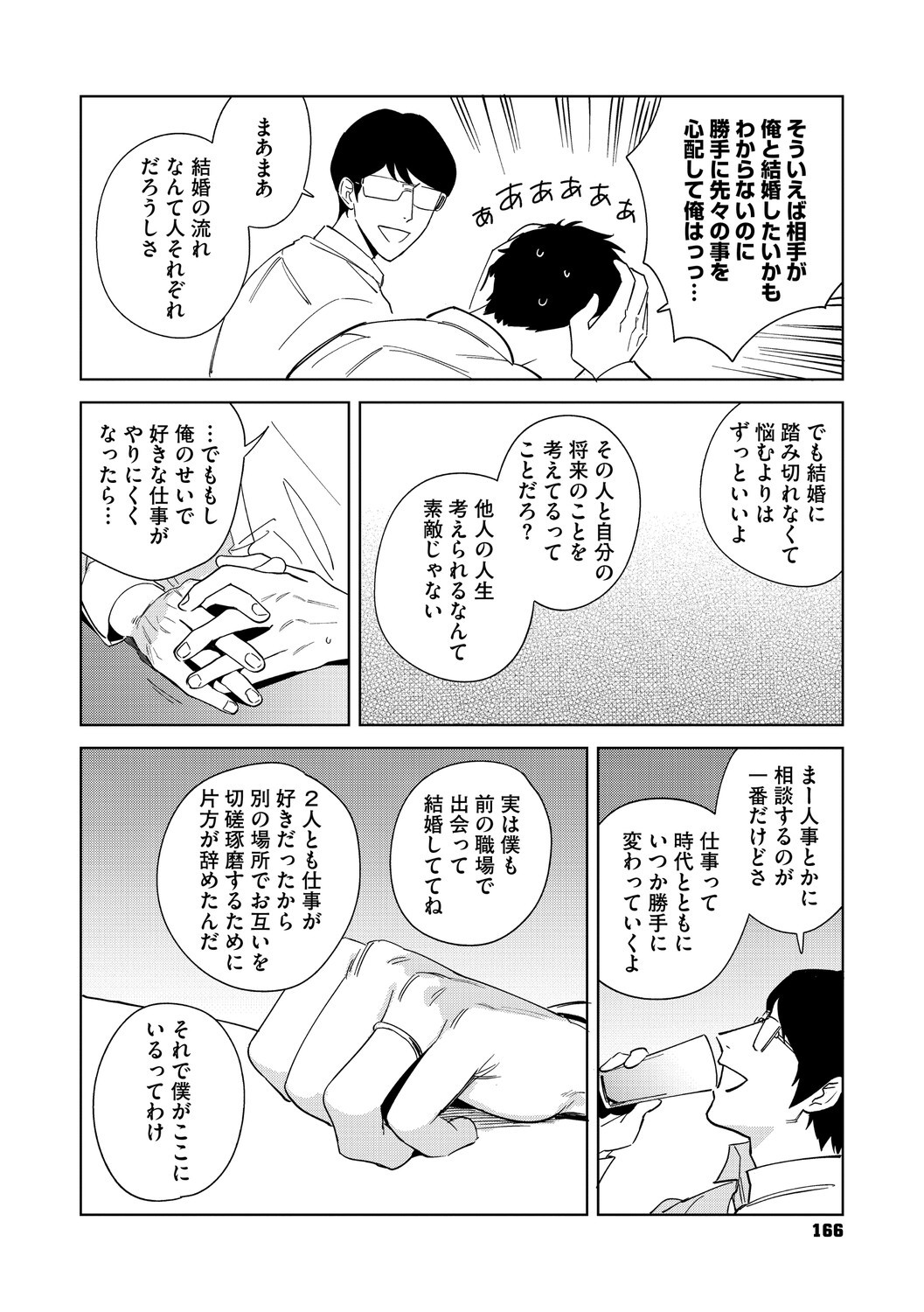 Page 165
