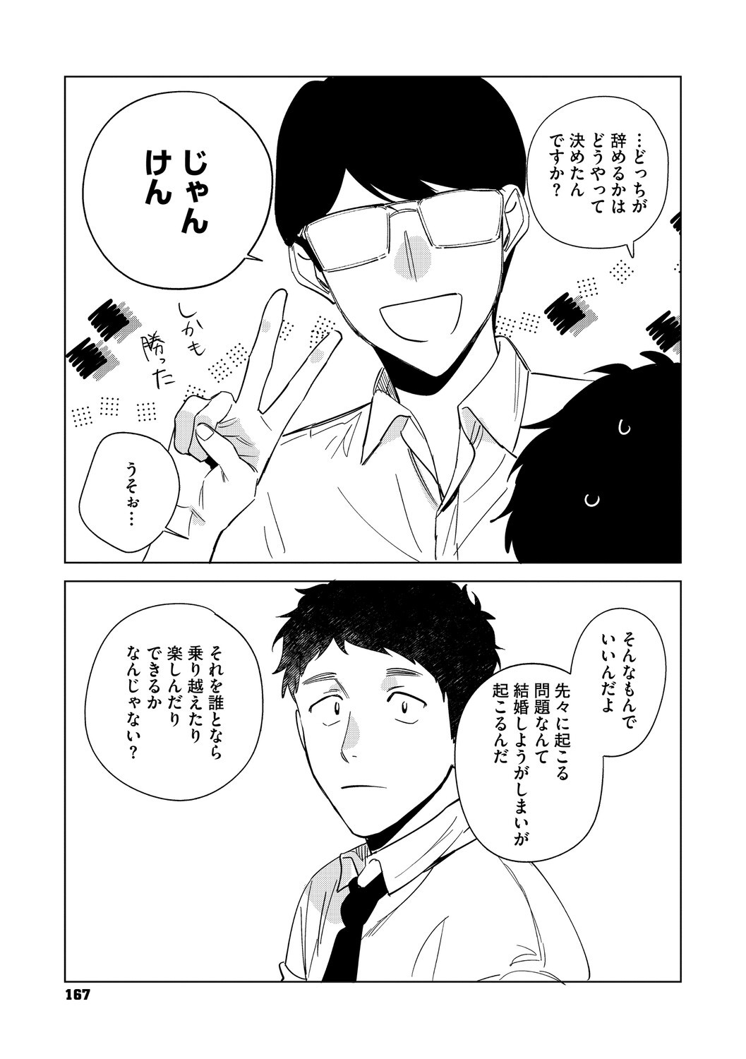 Page 166