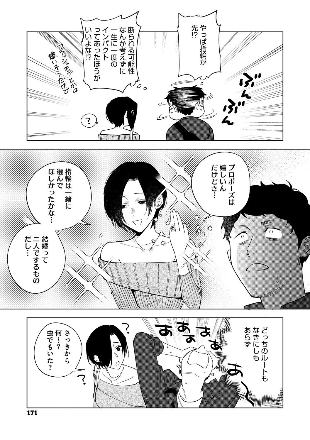 Page 170