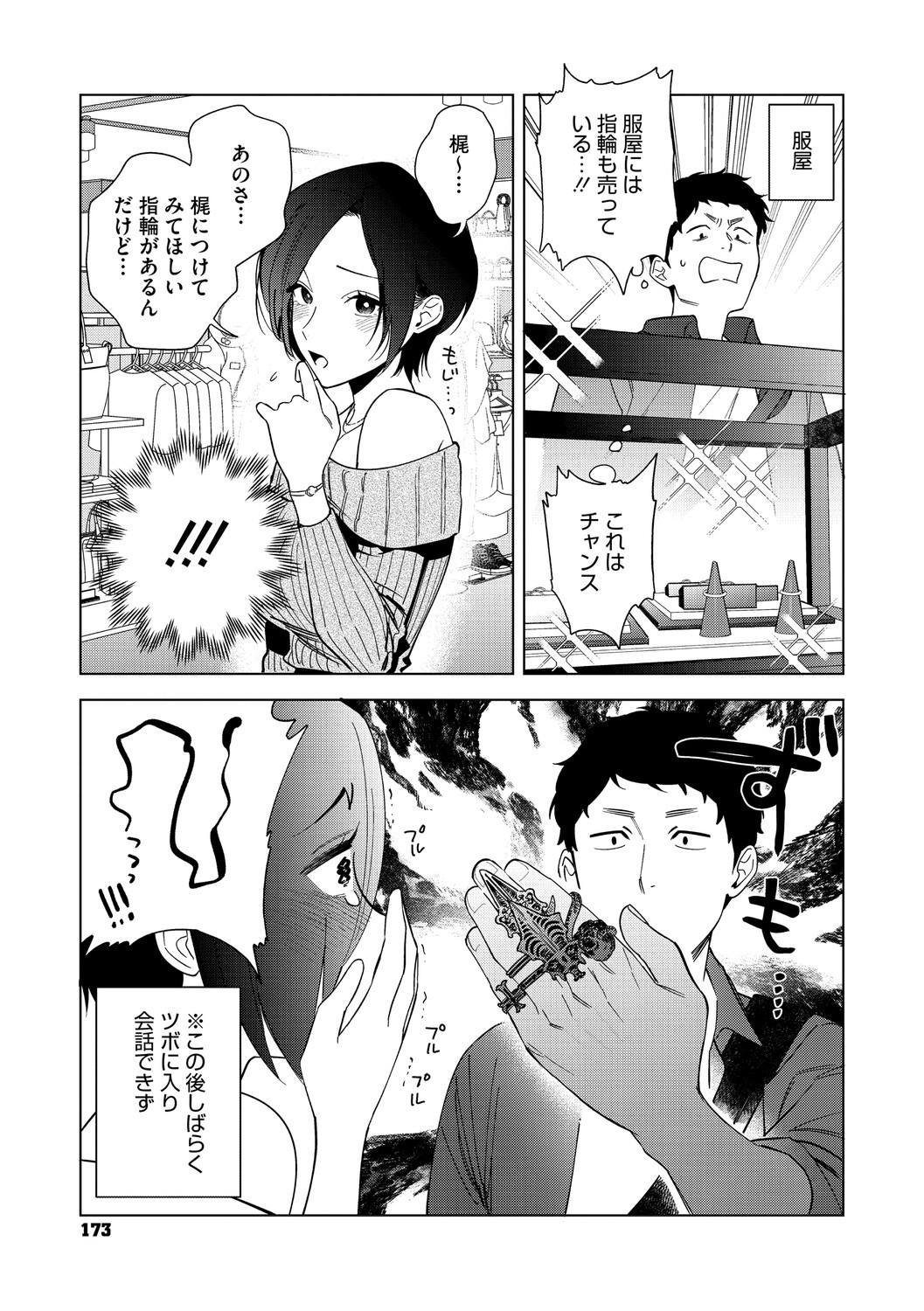 Page 172