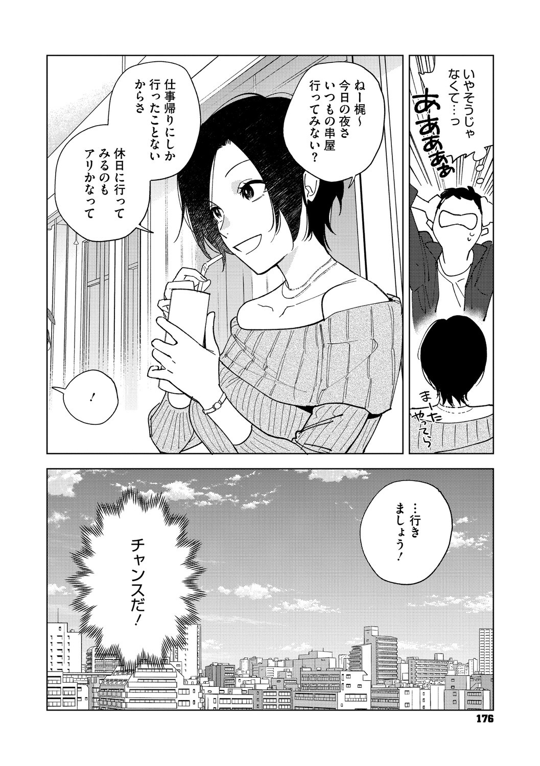 Page 175