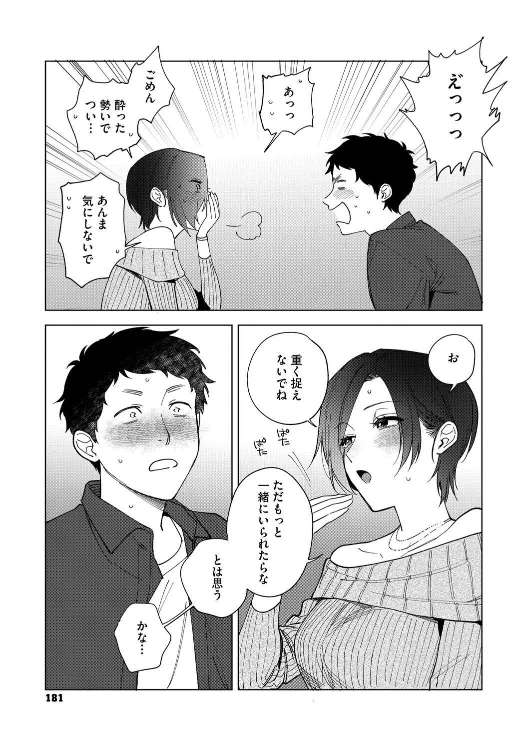 Page 180