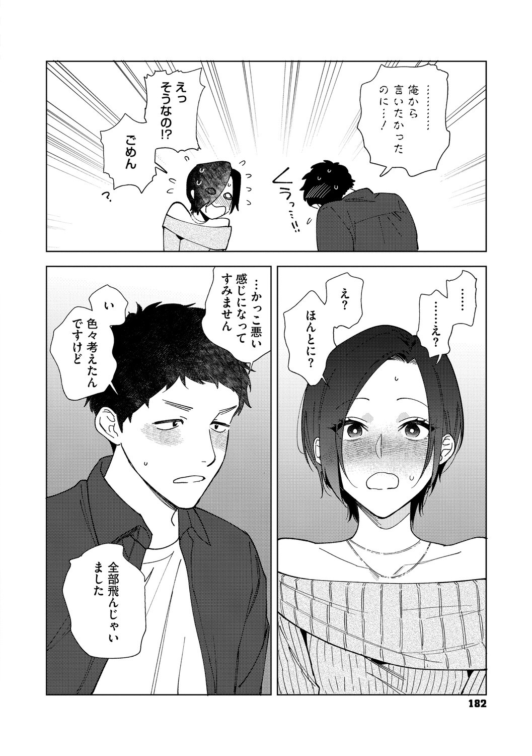 Page 181