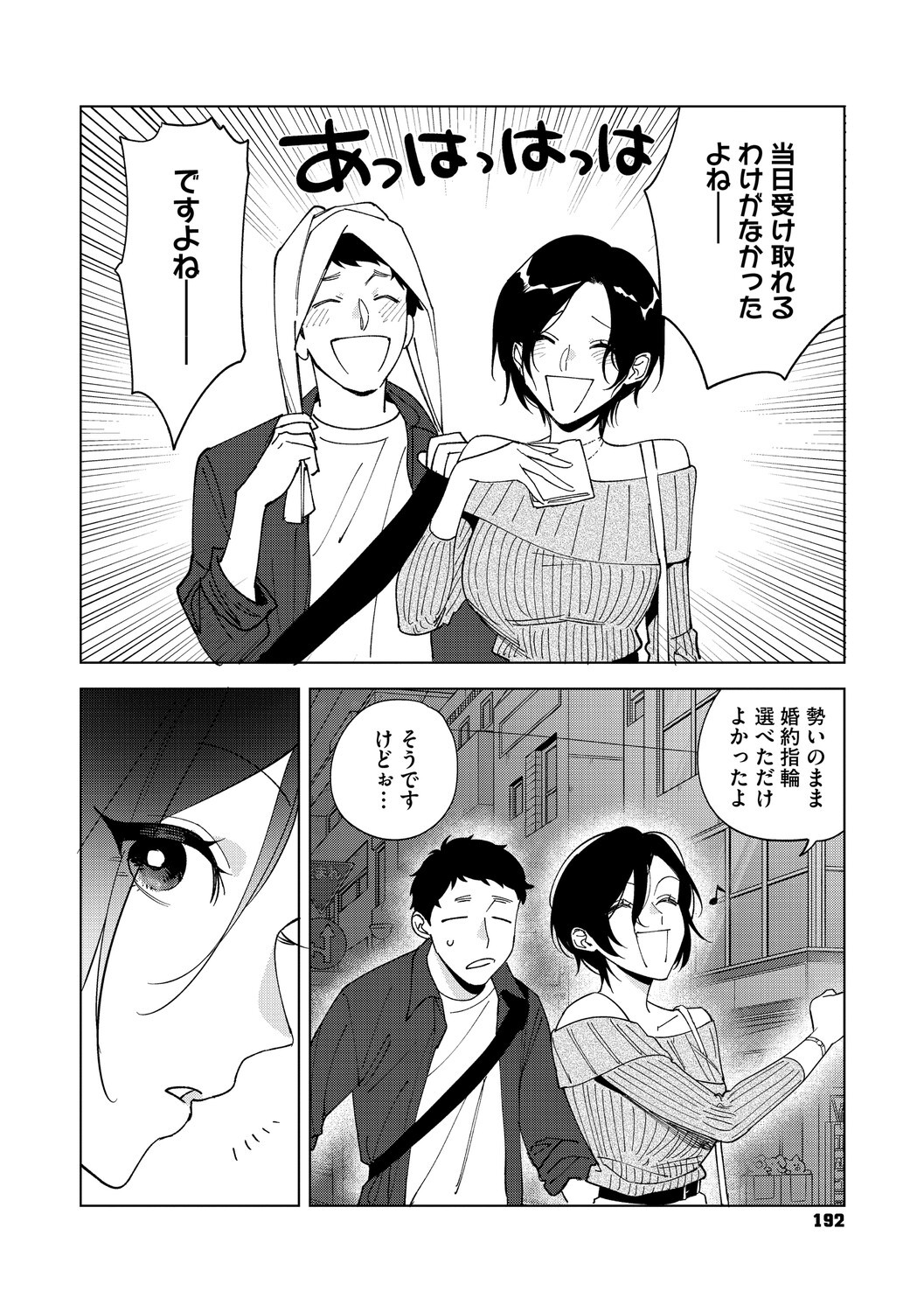 Page 191