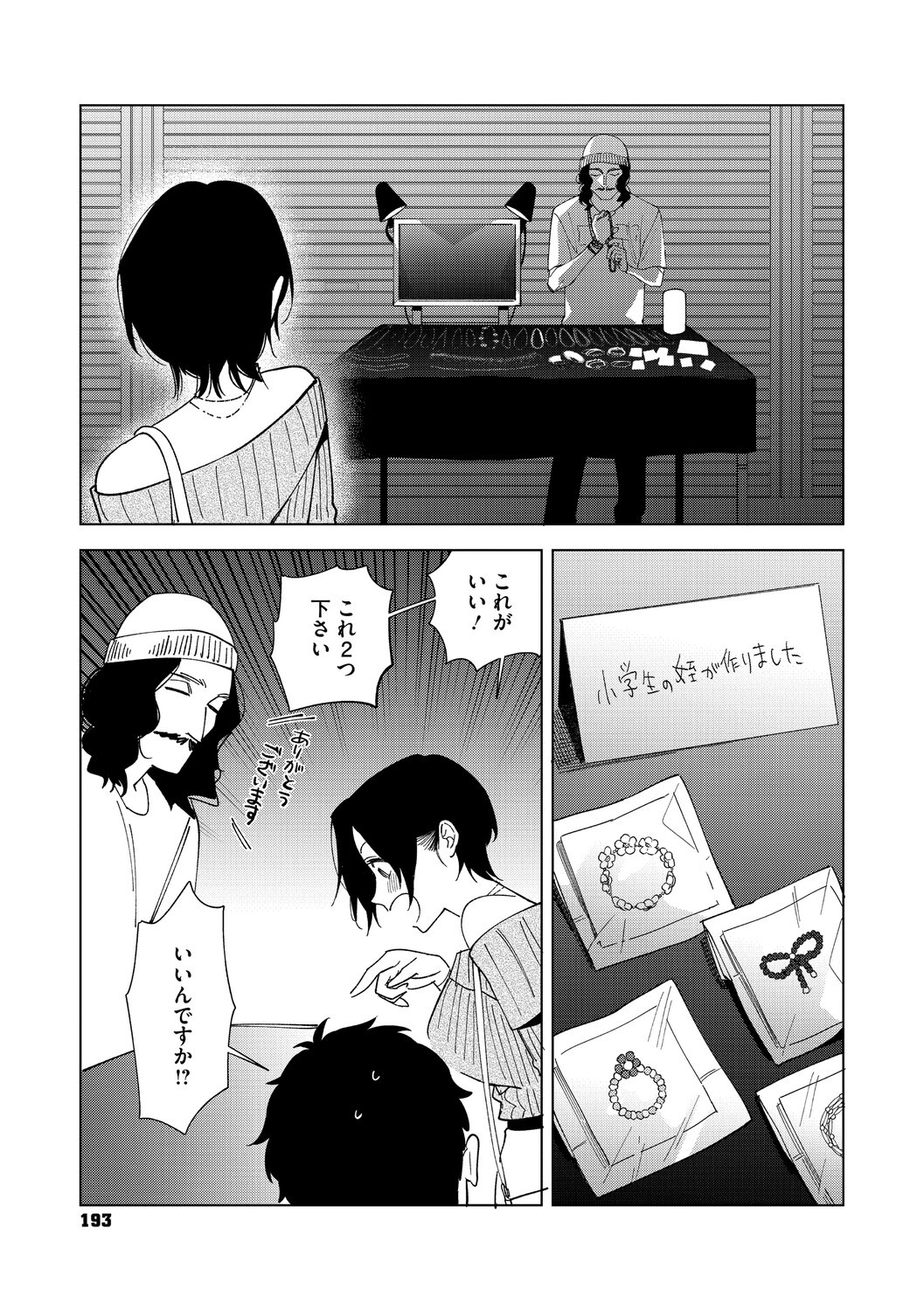 Page 192