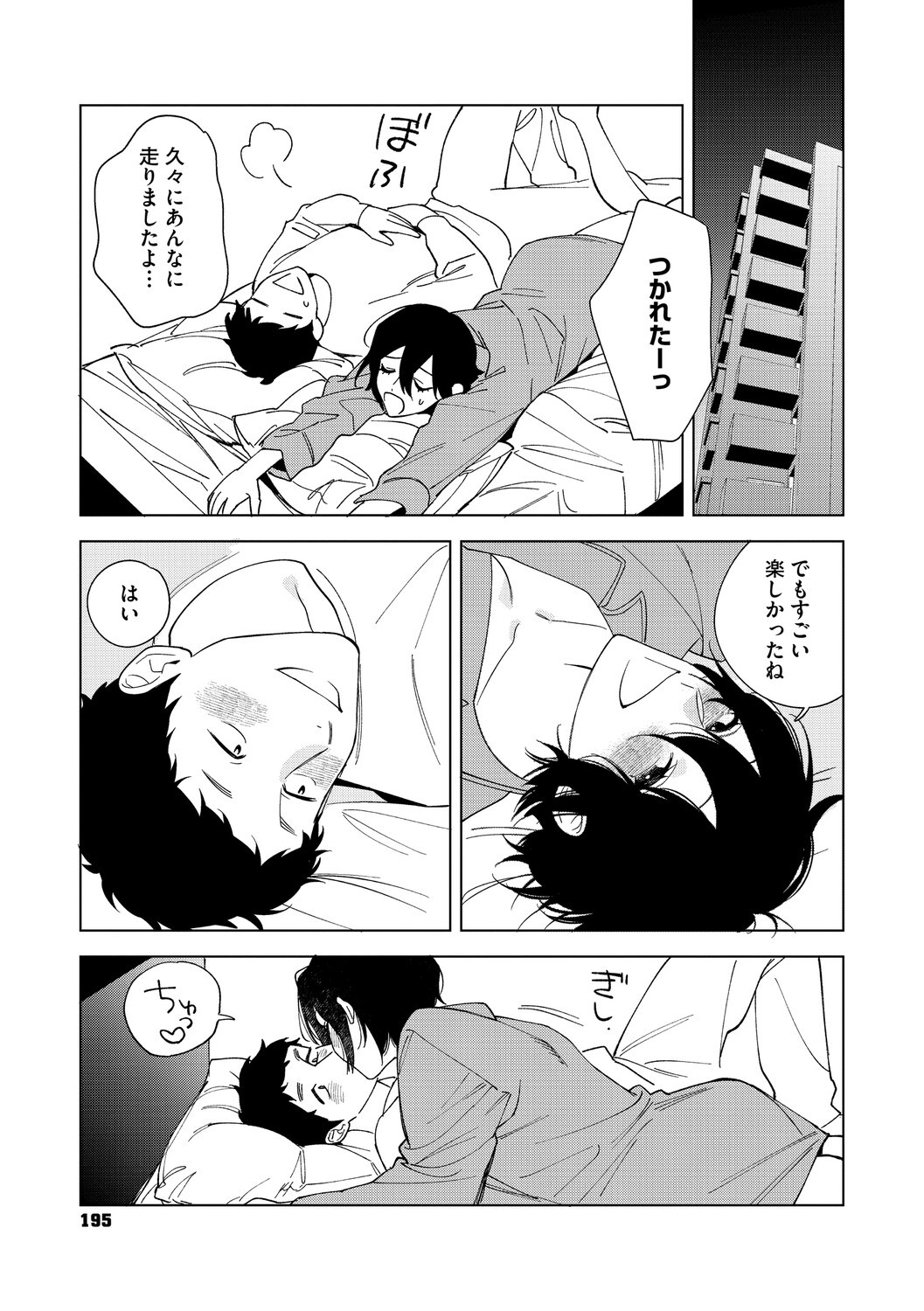 Page 194