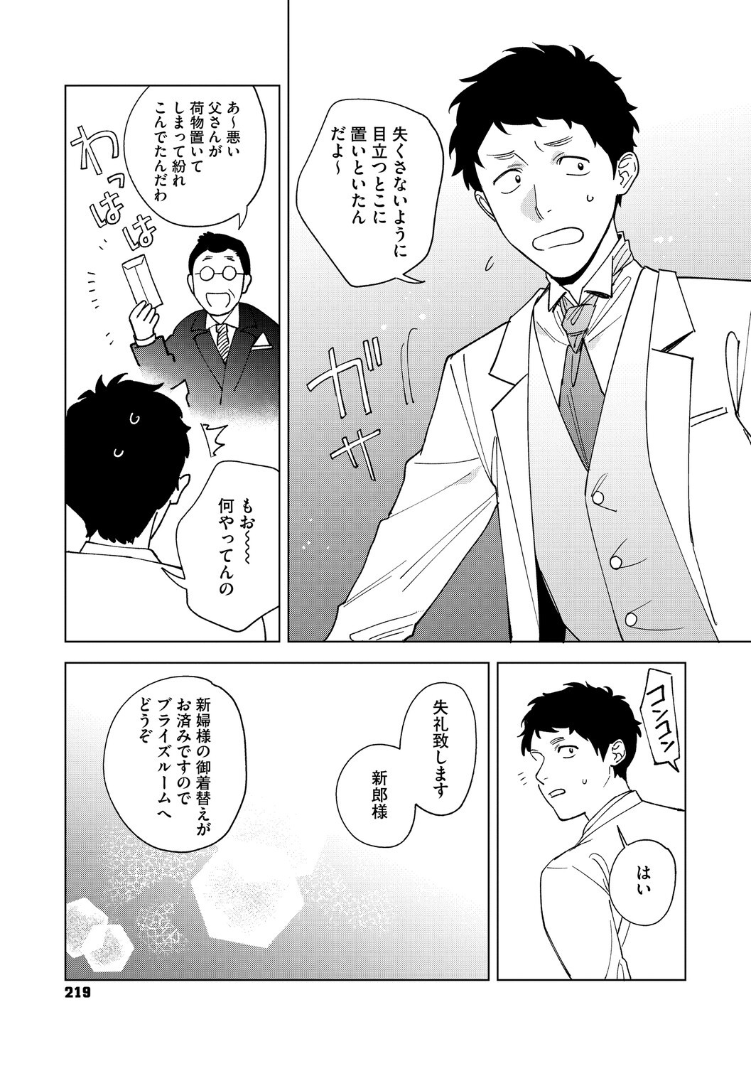 Page 218