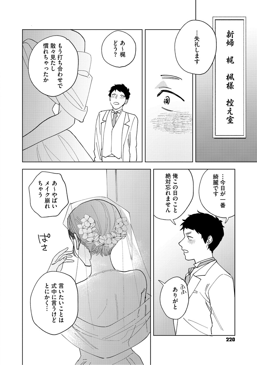 Page 219
