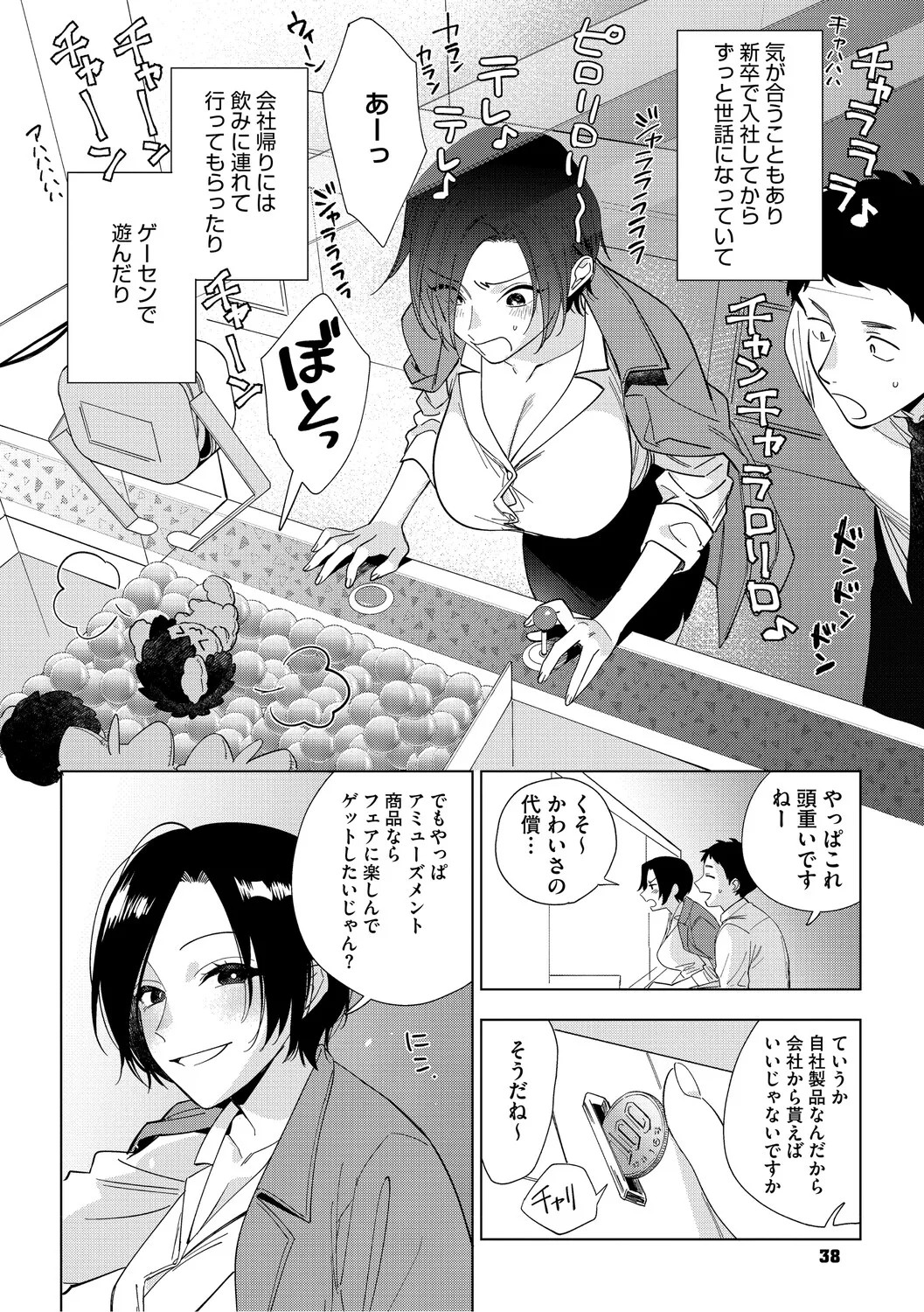 Page 37