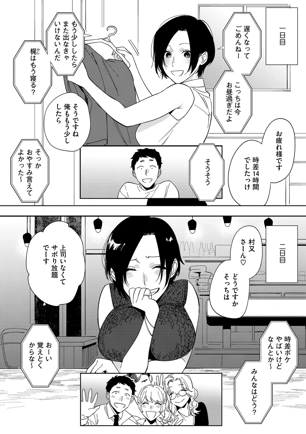 Page 71