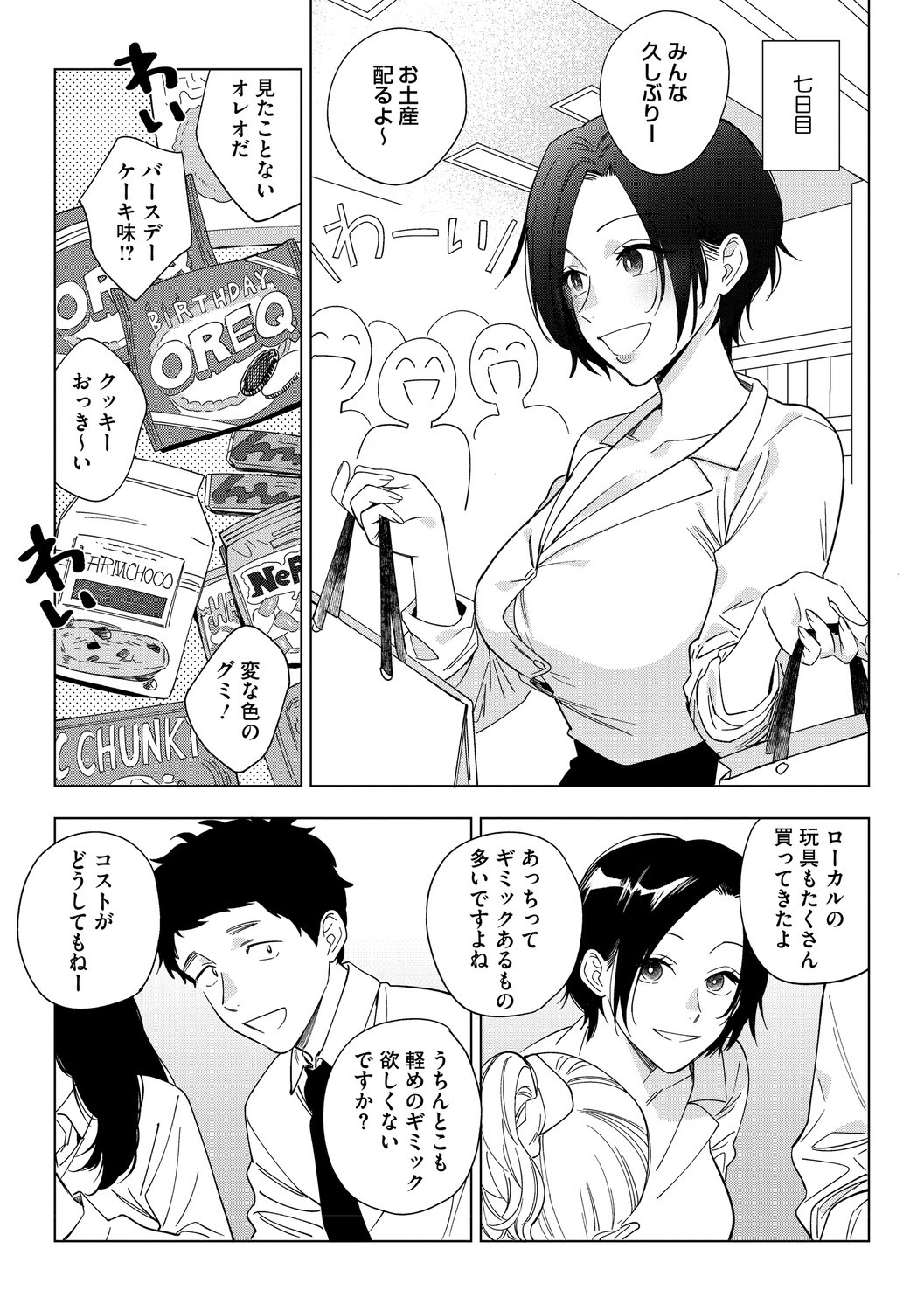 Page 82