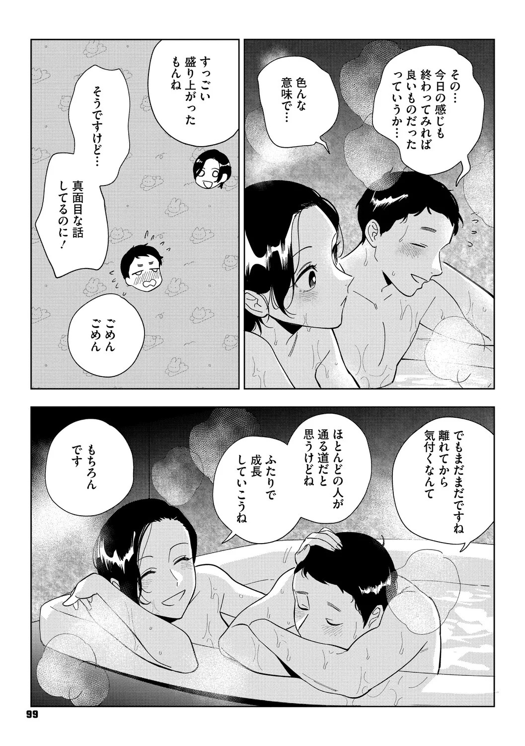 Page 98