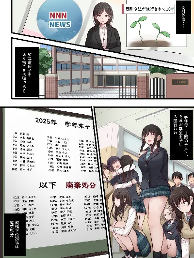 【Fanbox：まろすと(marost)】陰口女子の末路