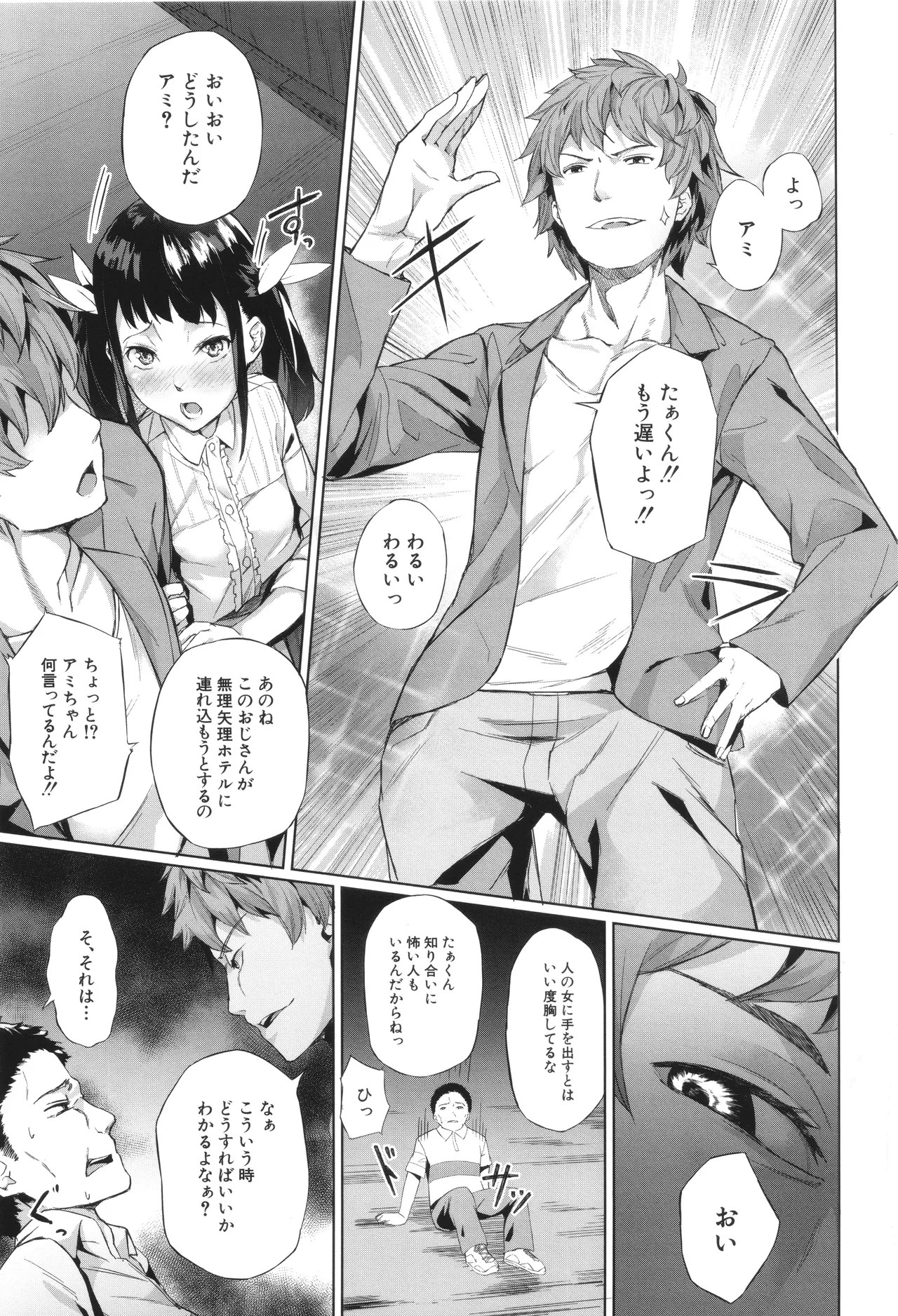 Page 151