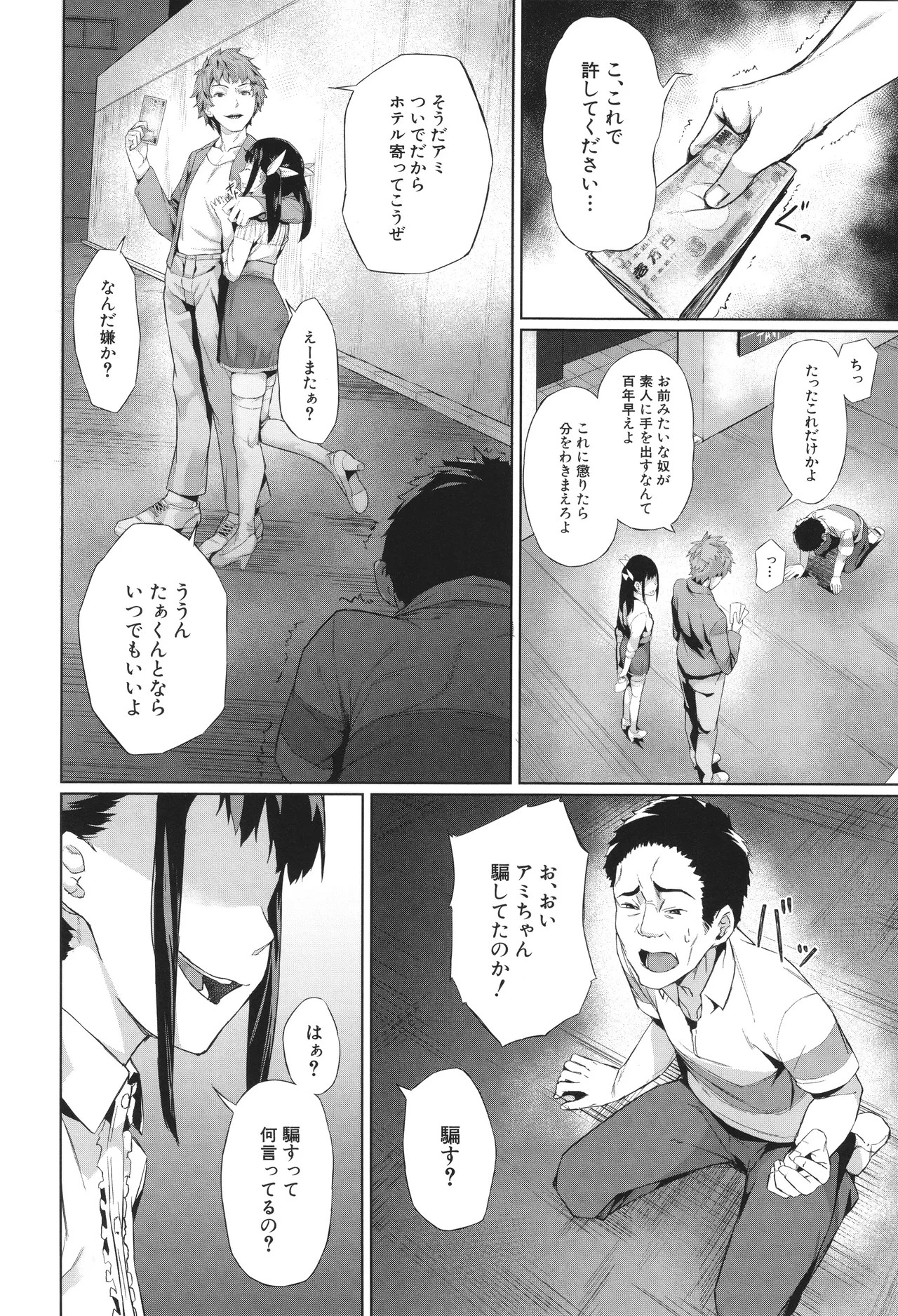 Page 152