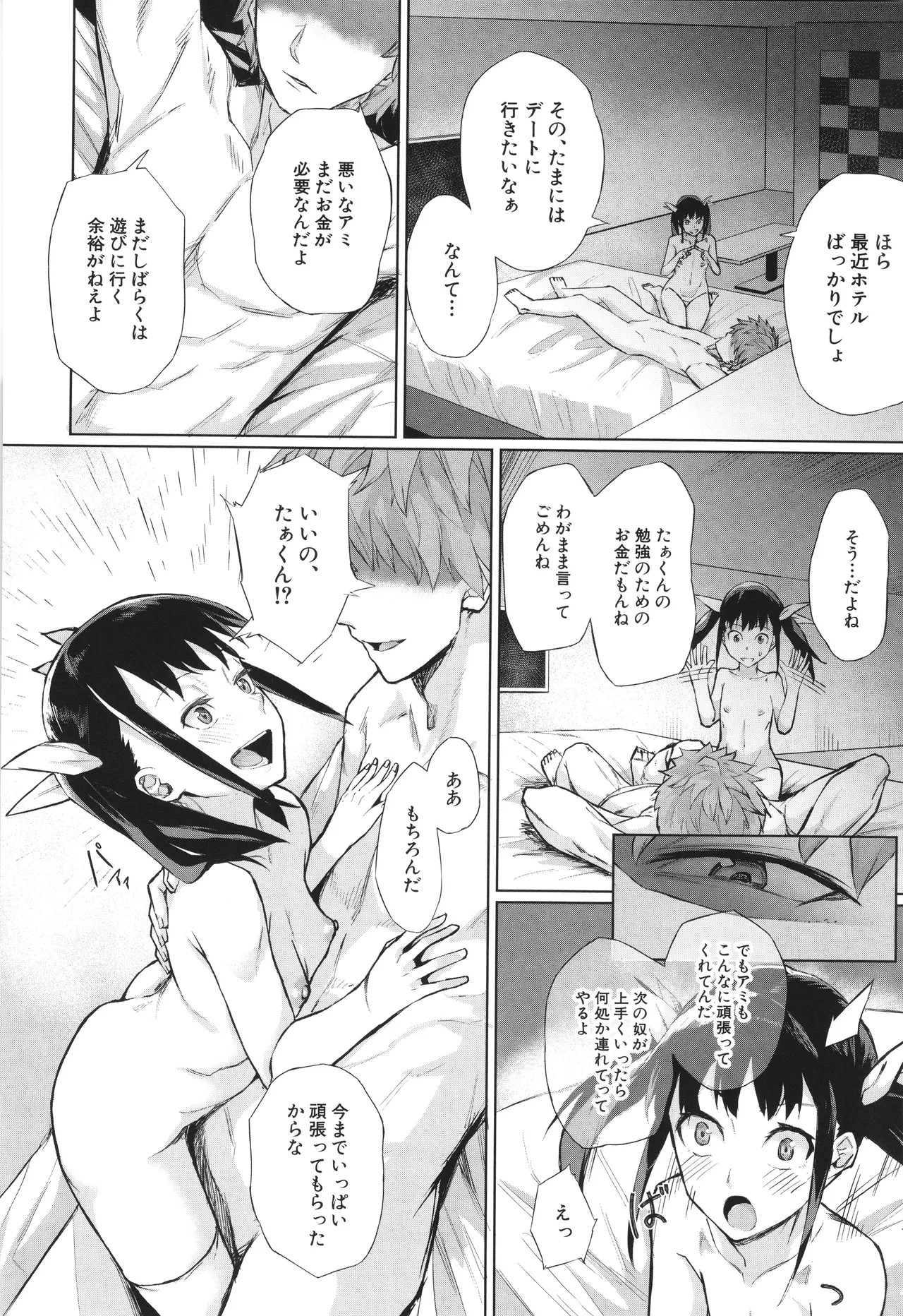 Page 156