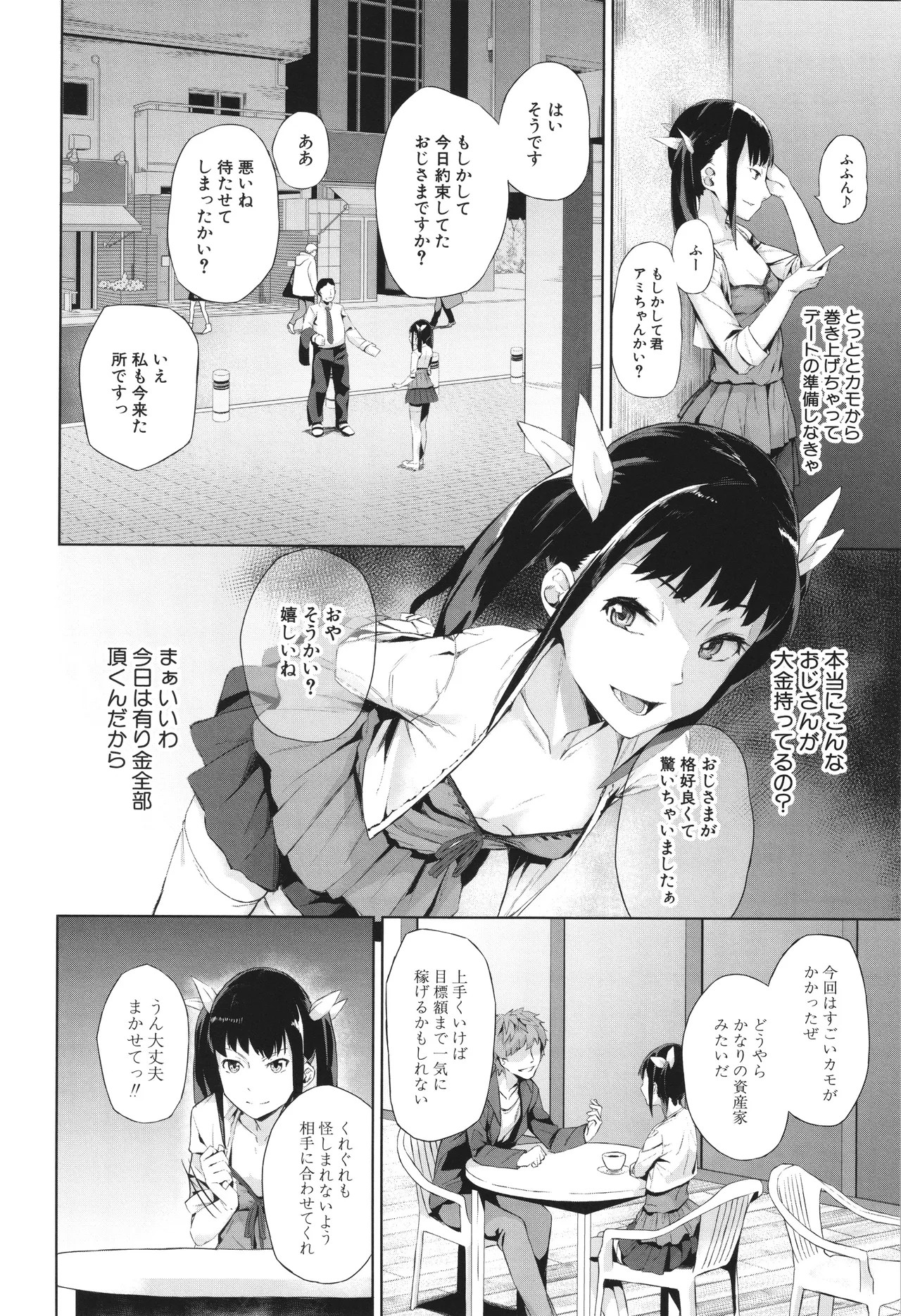 Page 158