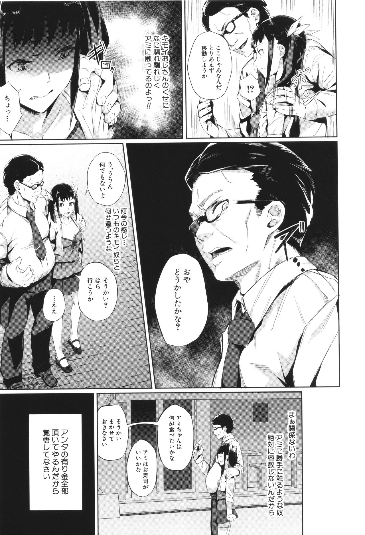 Page 159