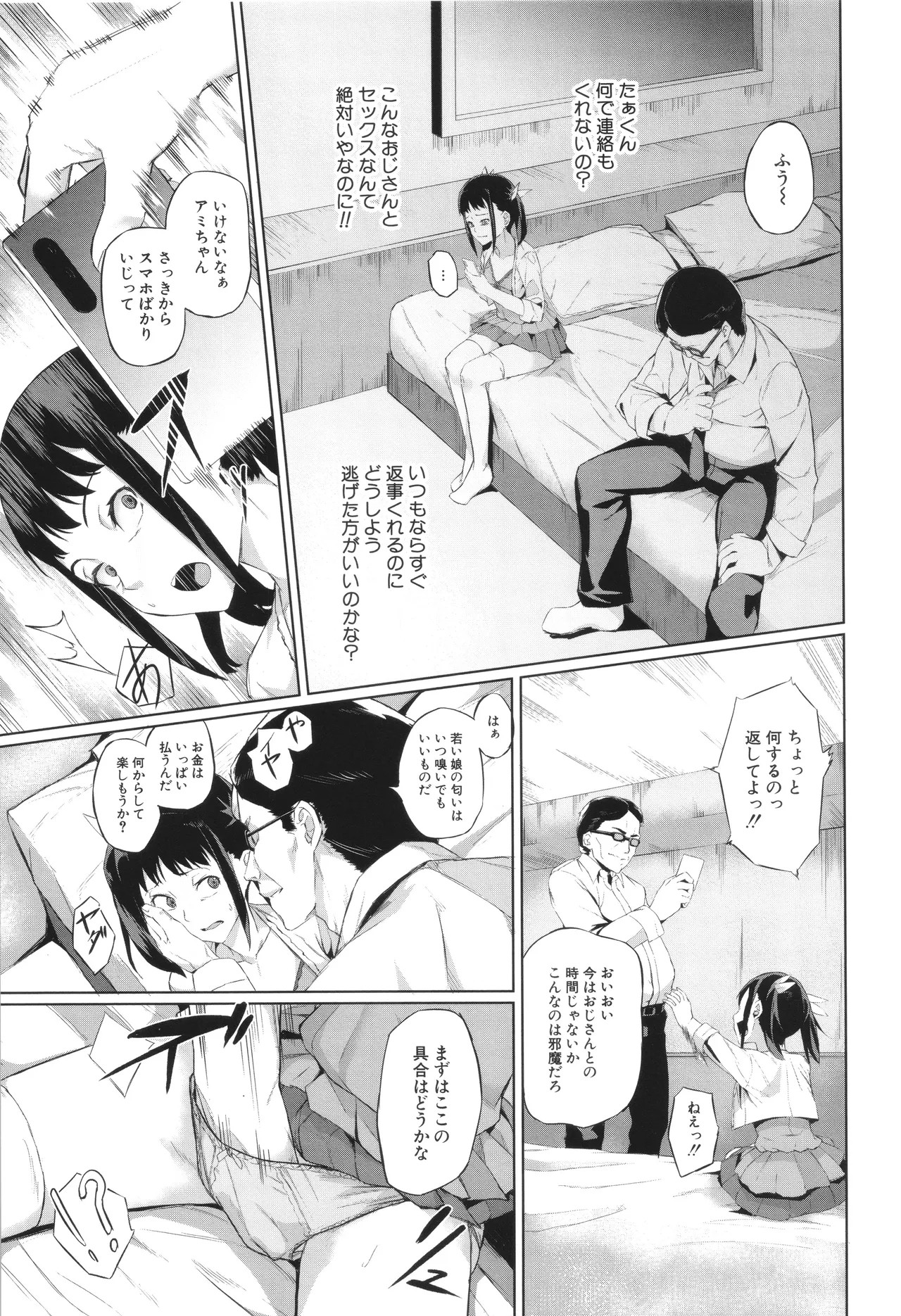 Page 161