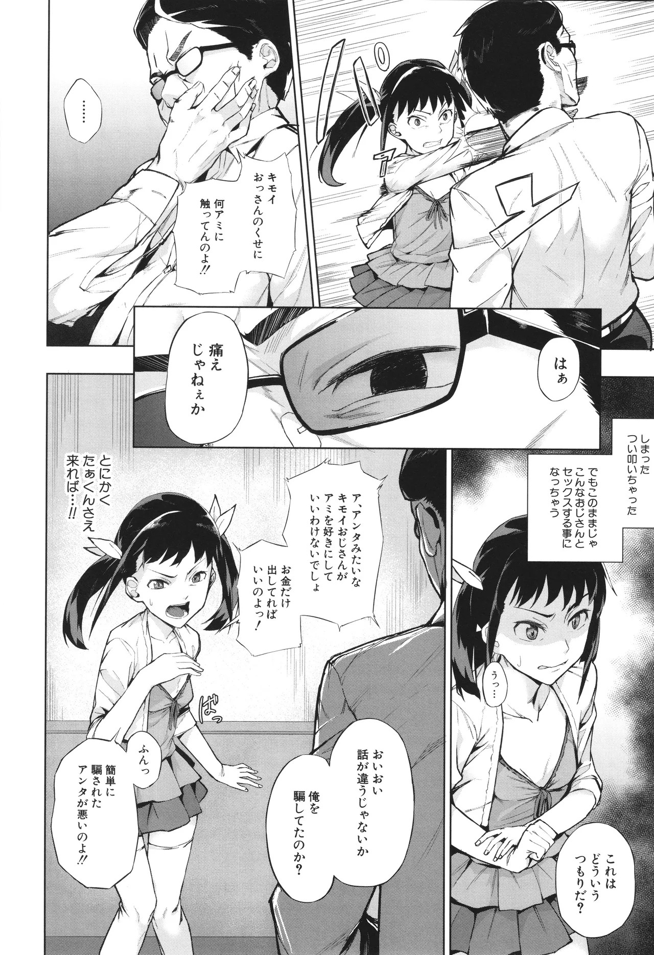 Page 162