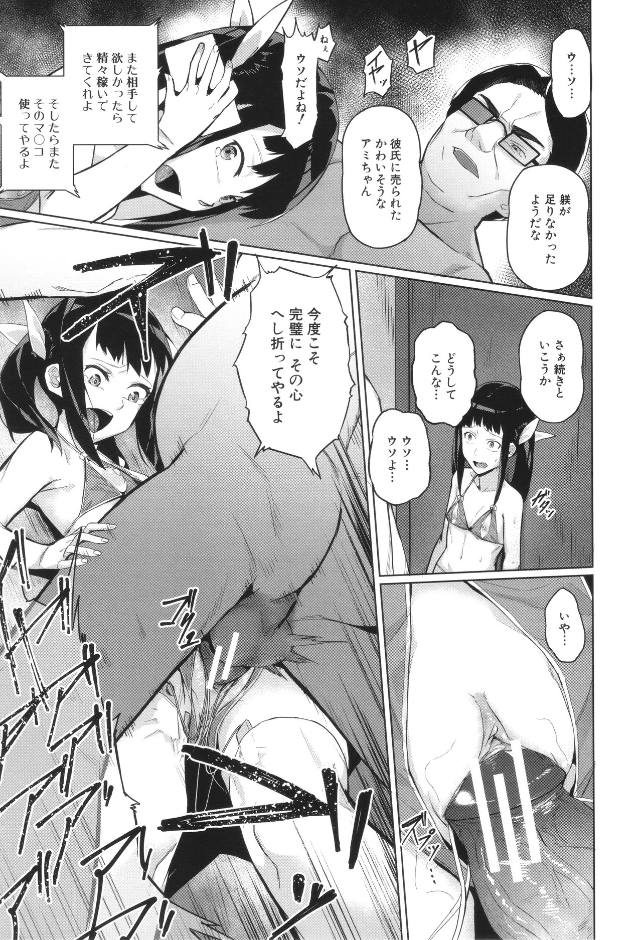 Page 187
