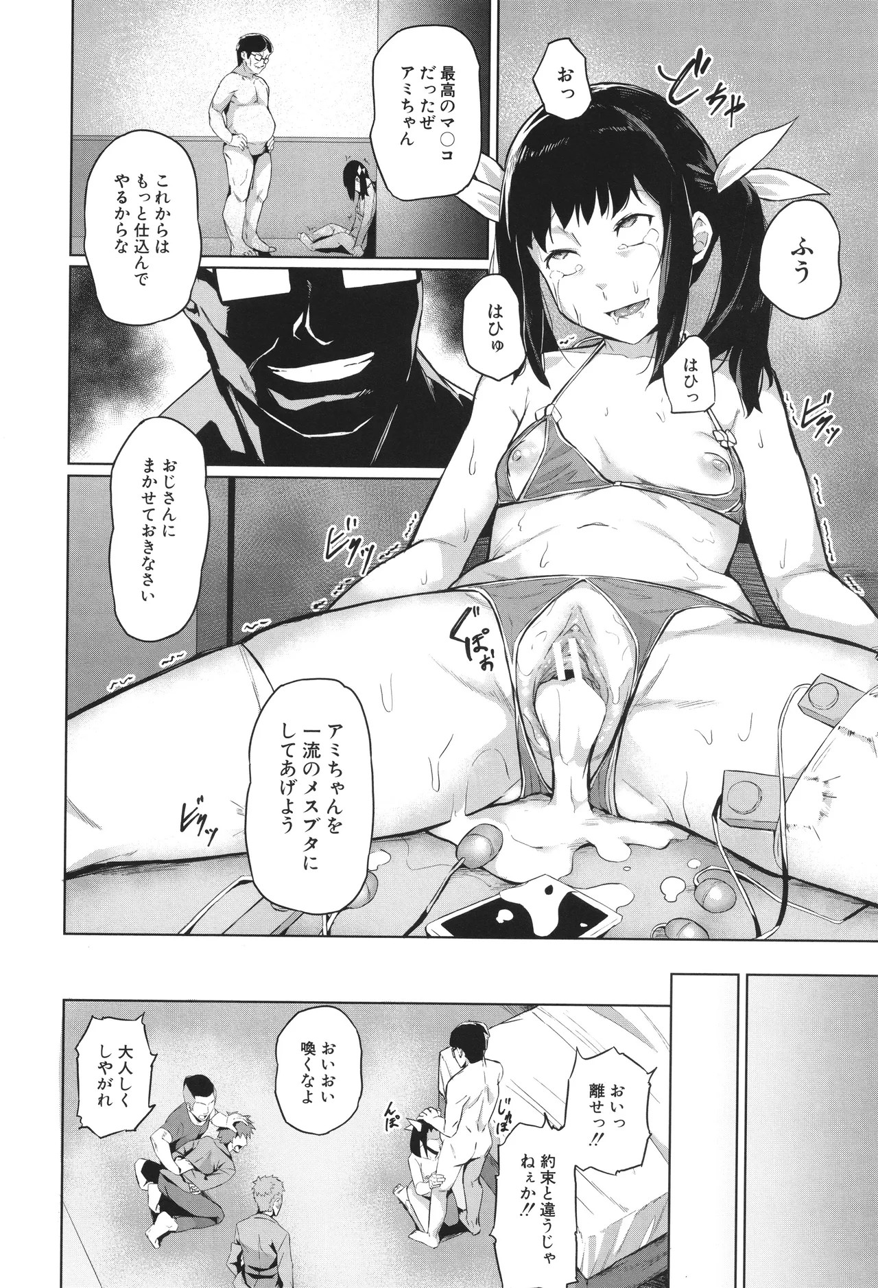Page 192